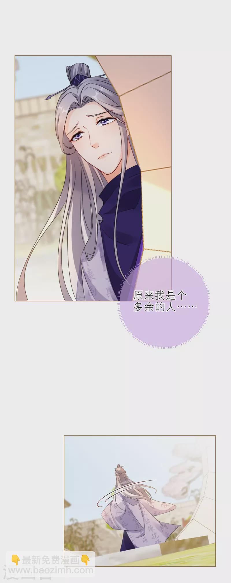 第93话 哪一本是上古奇书！-第96话