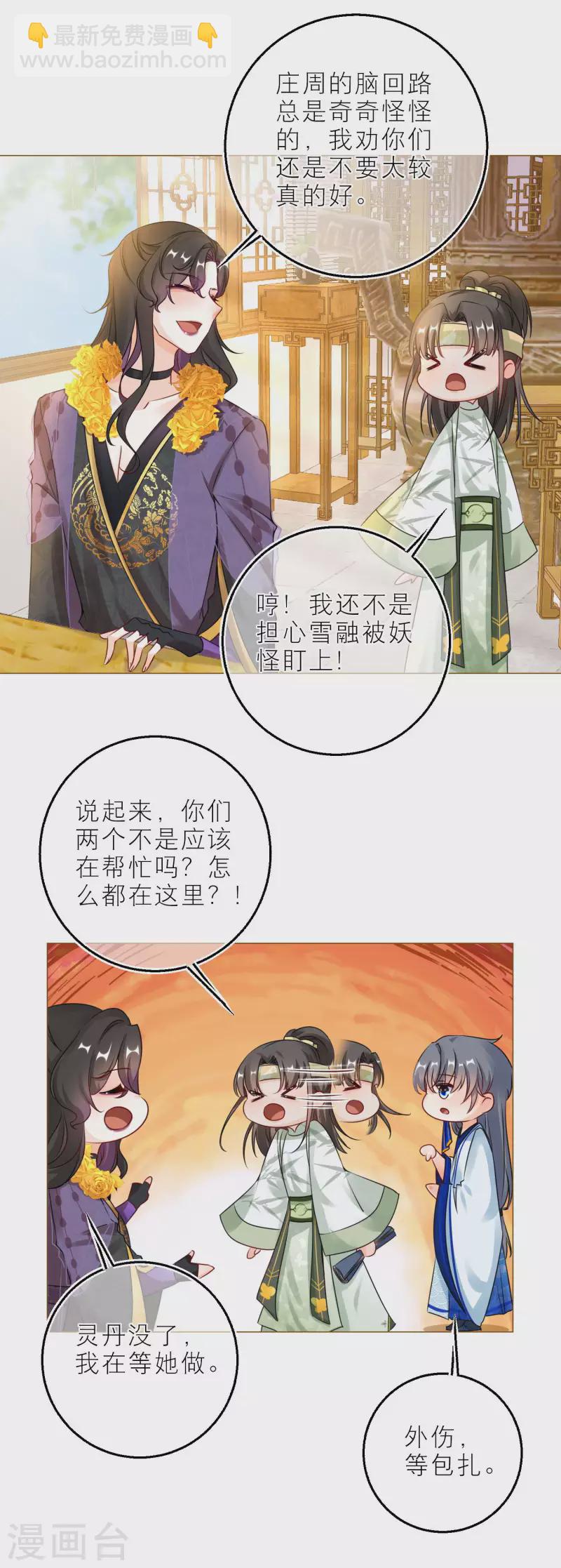 第93话 哪一本是上古奇书！-第96话