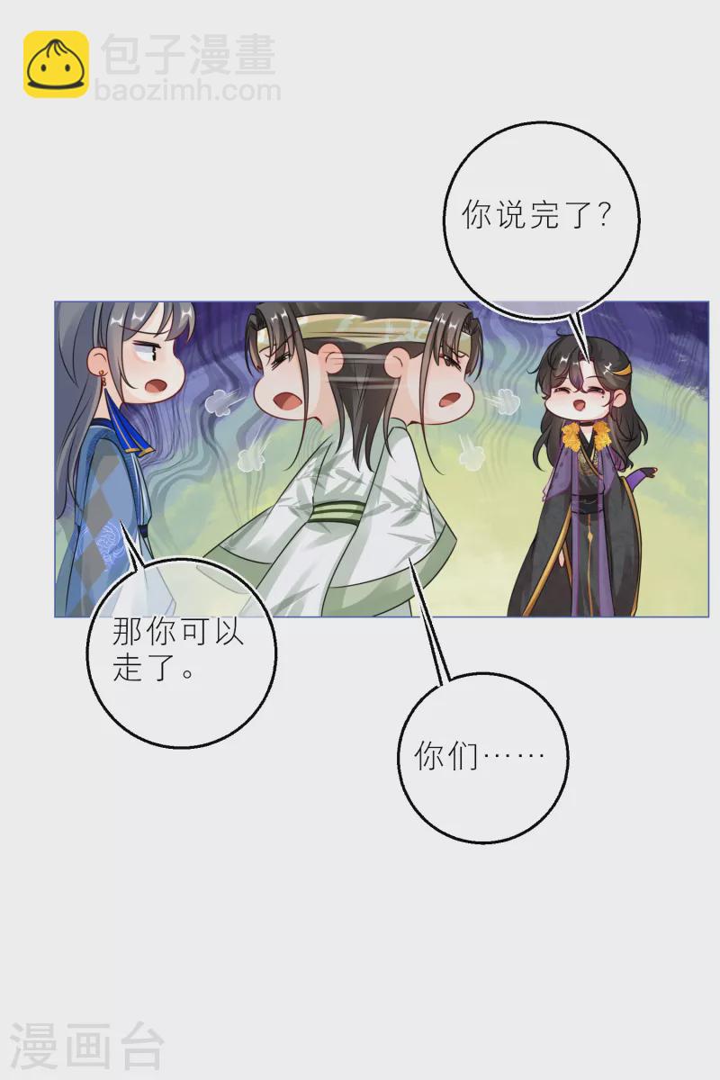 第93话 哪一本是上古奇书！-第96话