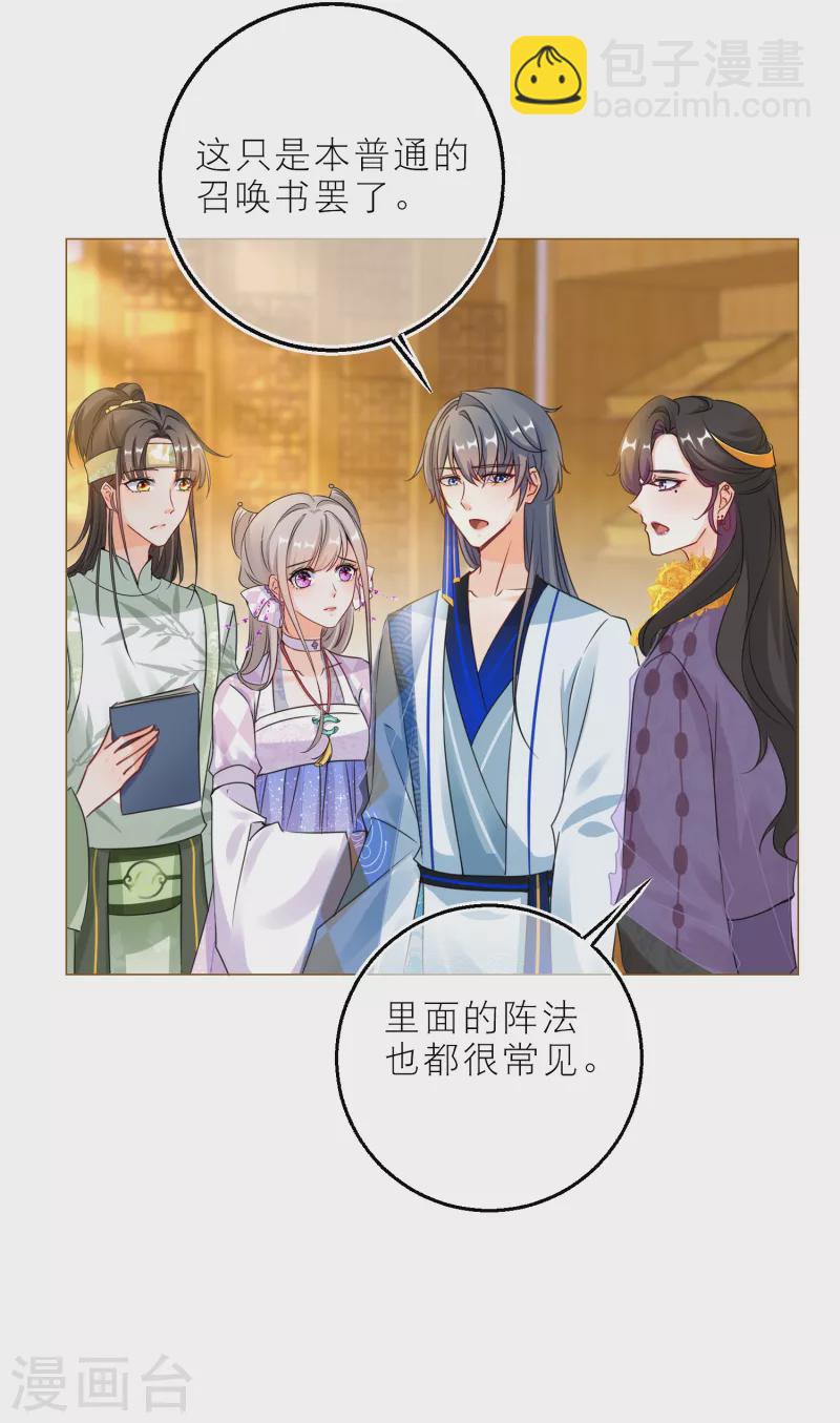 第93话 哪一本是上古奇书！-第96话