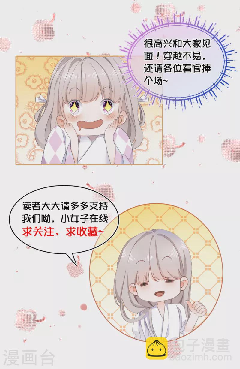 第93话 哪一本是上古奇书！-第96话