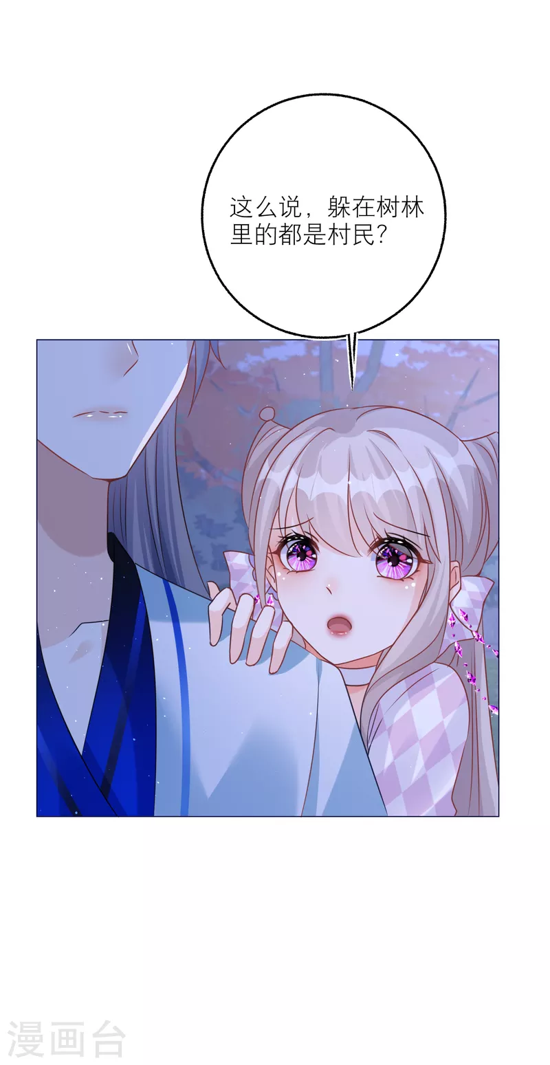 第95话 闹鬼的森林？-第98话