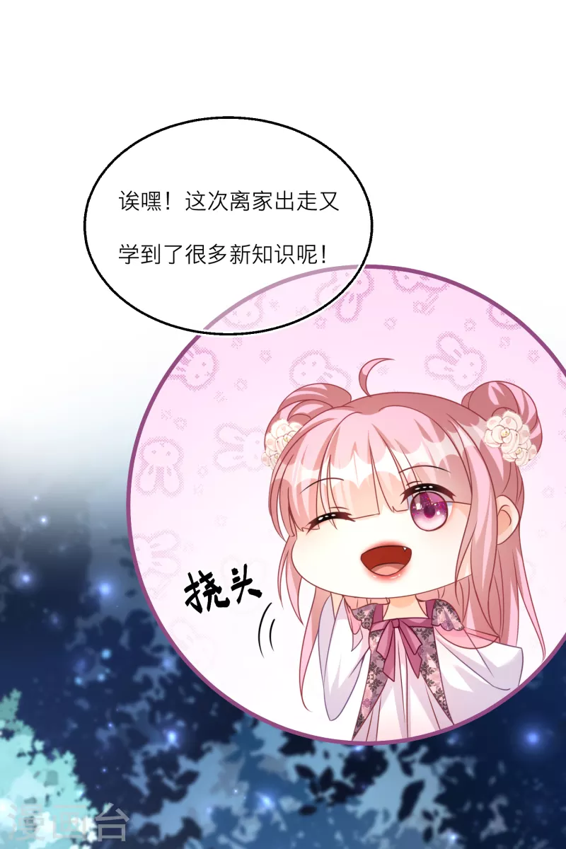 第97话 迷雾中的祭坛-第100话
