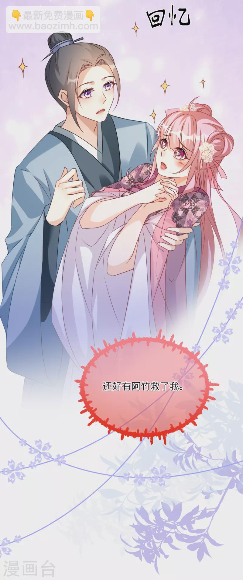 第97话 迷雾中的祭坛-第100话