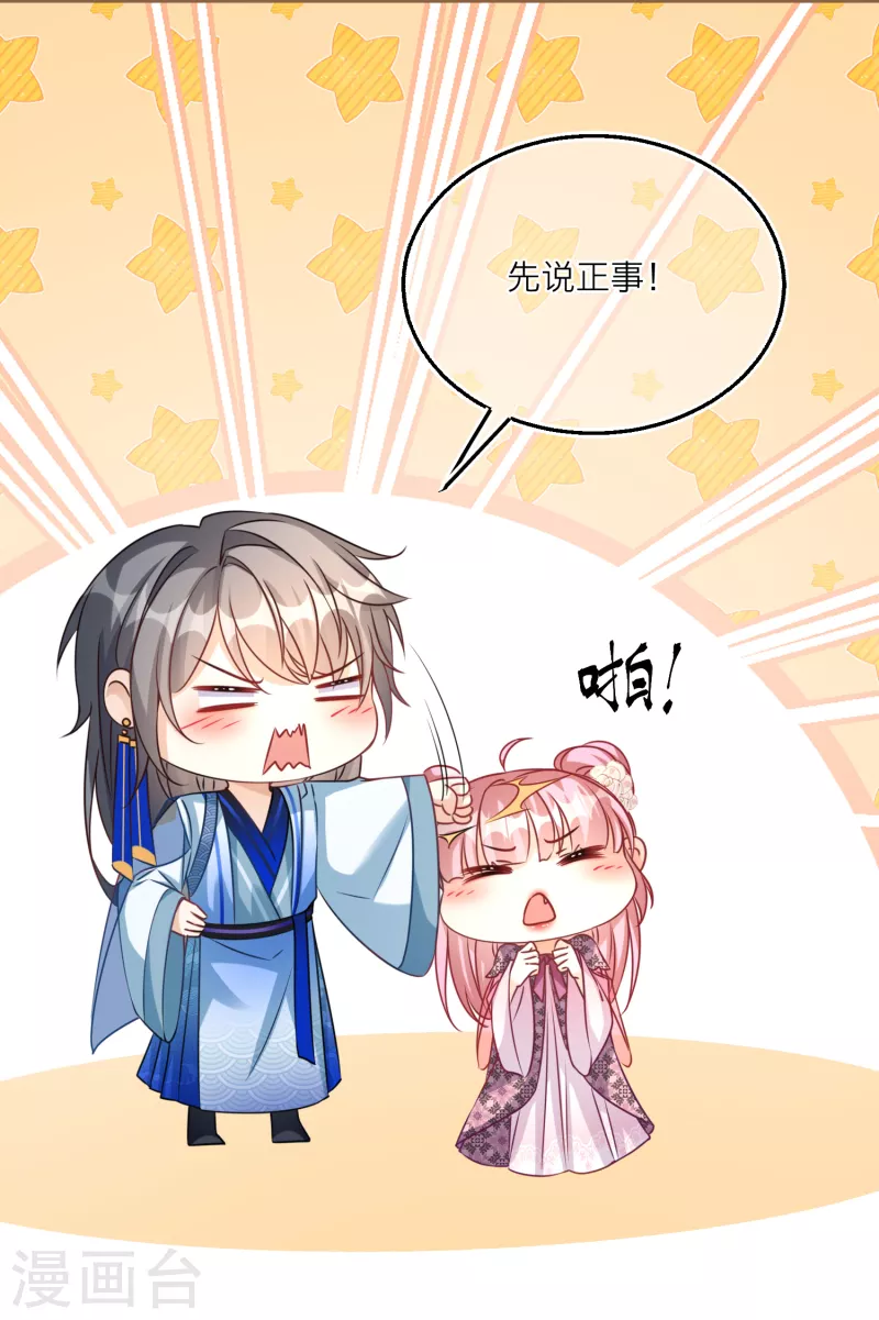 第97话 迷雾中的祭坛-第100话