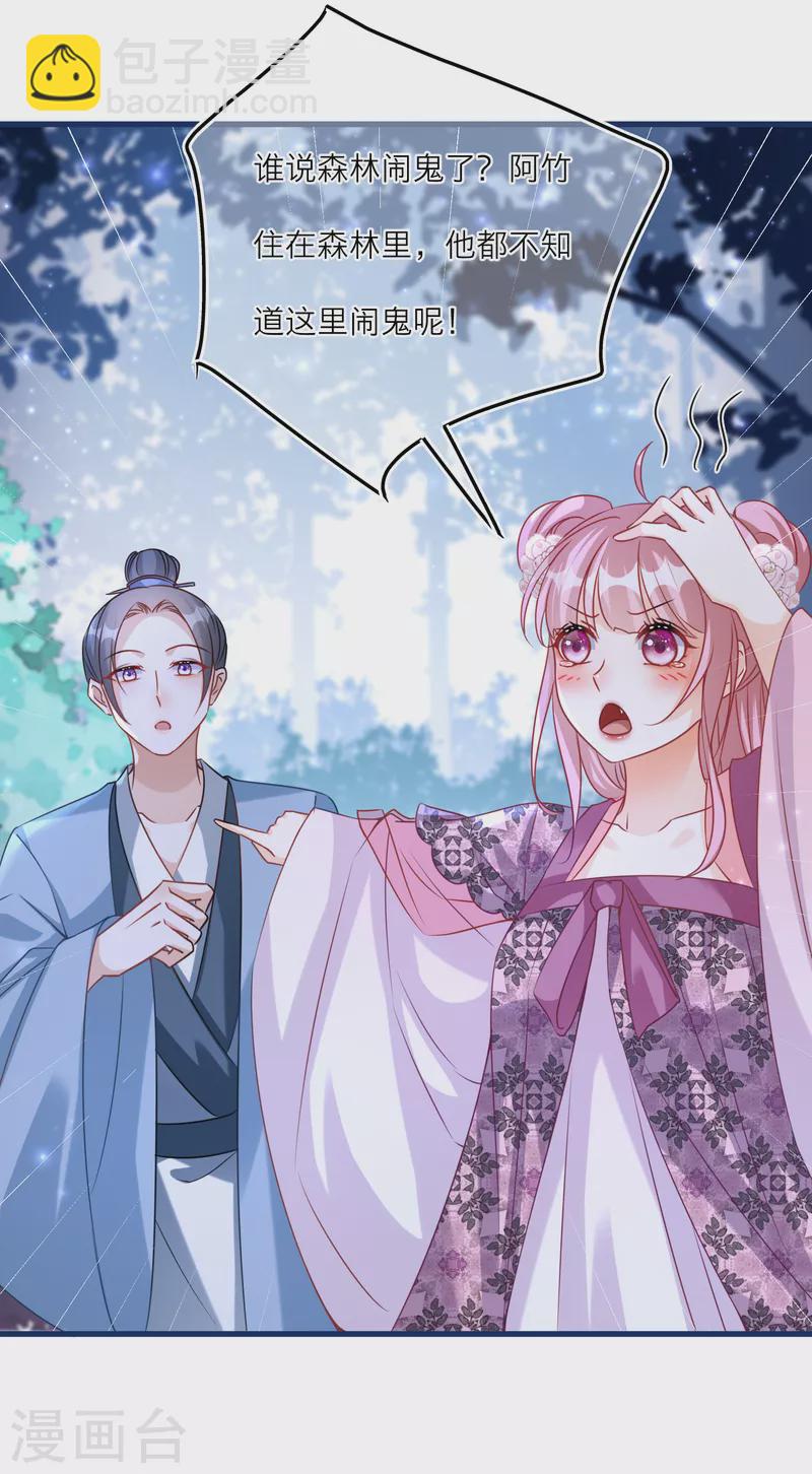 第97话 迷雾中的祭坛-第100话