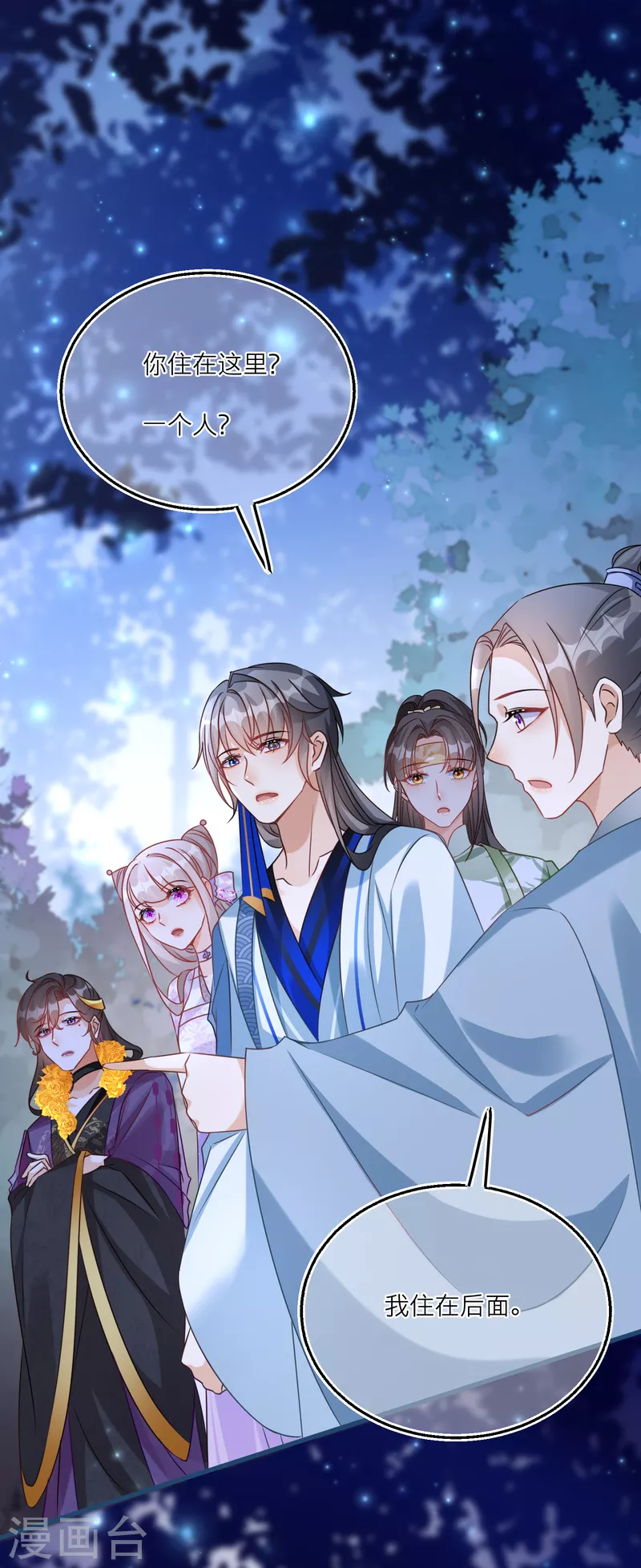 第97话 迷雾中的祭坛-第100话