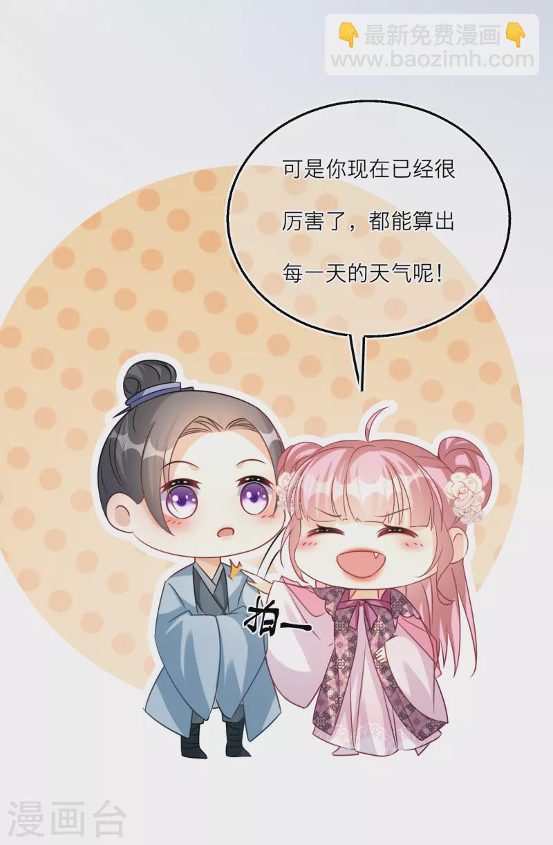 第97话 迷雾中的祭坛-第100话