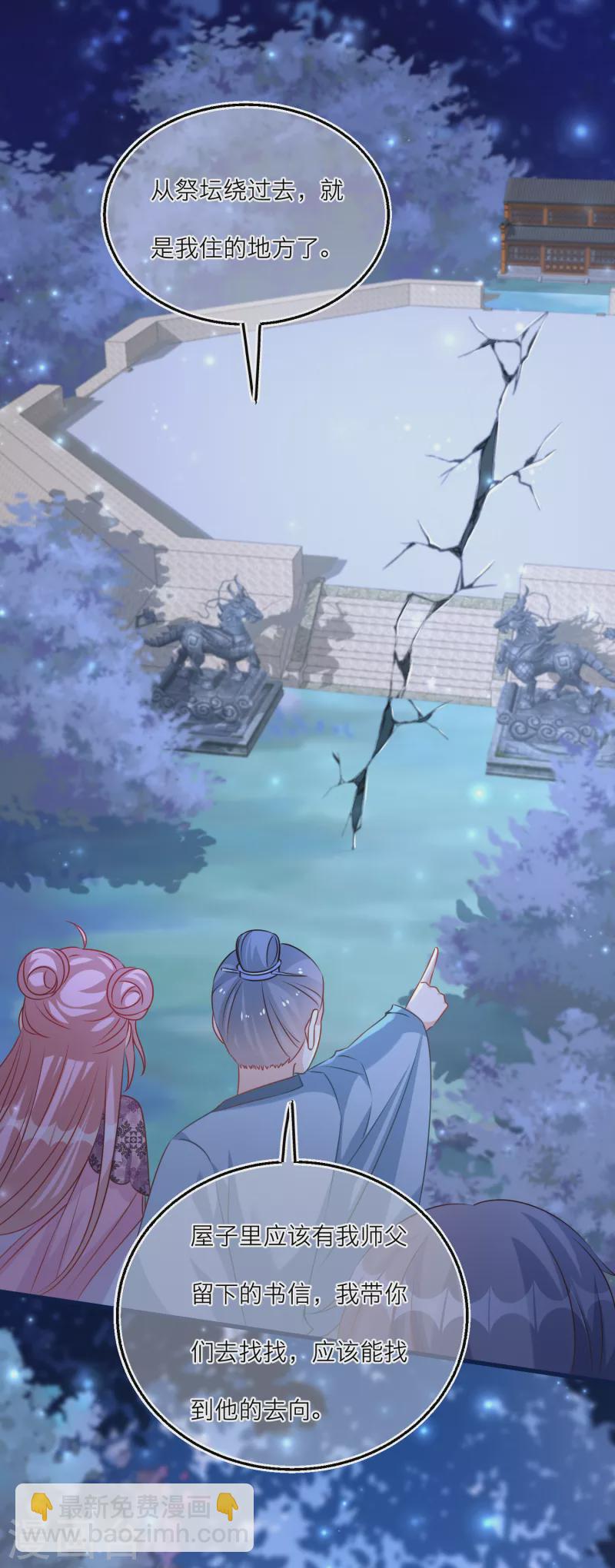 第97话 迷雾中的祭坛-第100话