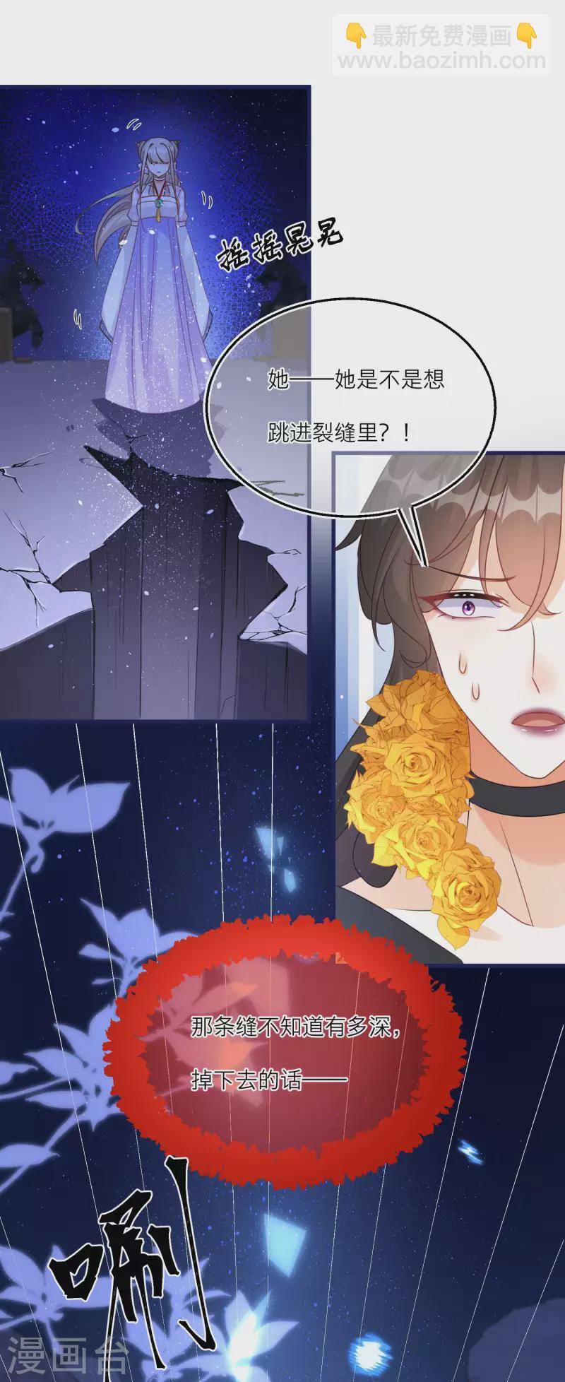 第97话 迷雾中的祭坛-第100话