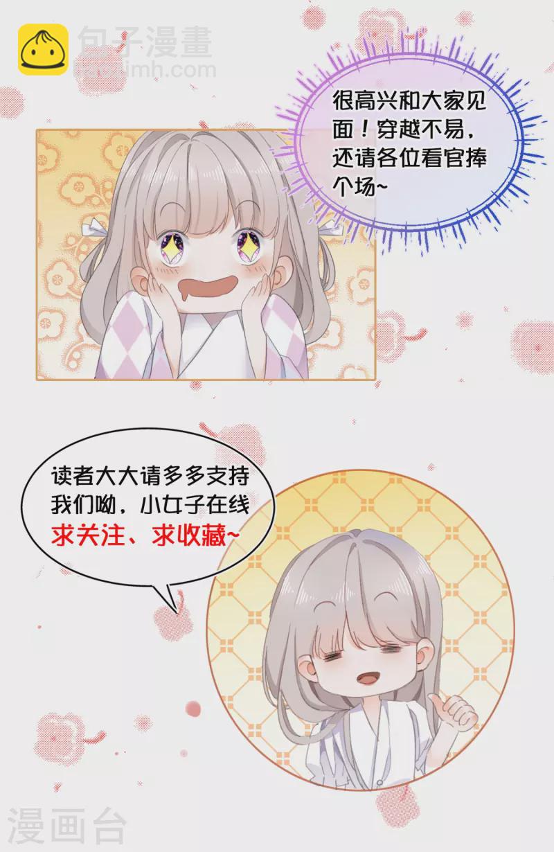第97话 迷雾中的祭坛-第100话