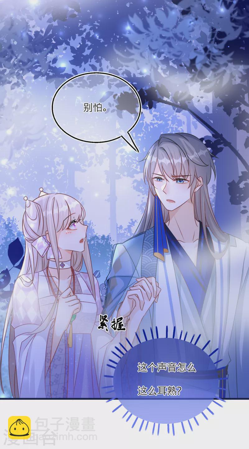 第97话 迷雾中的祭坛-第100话