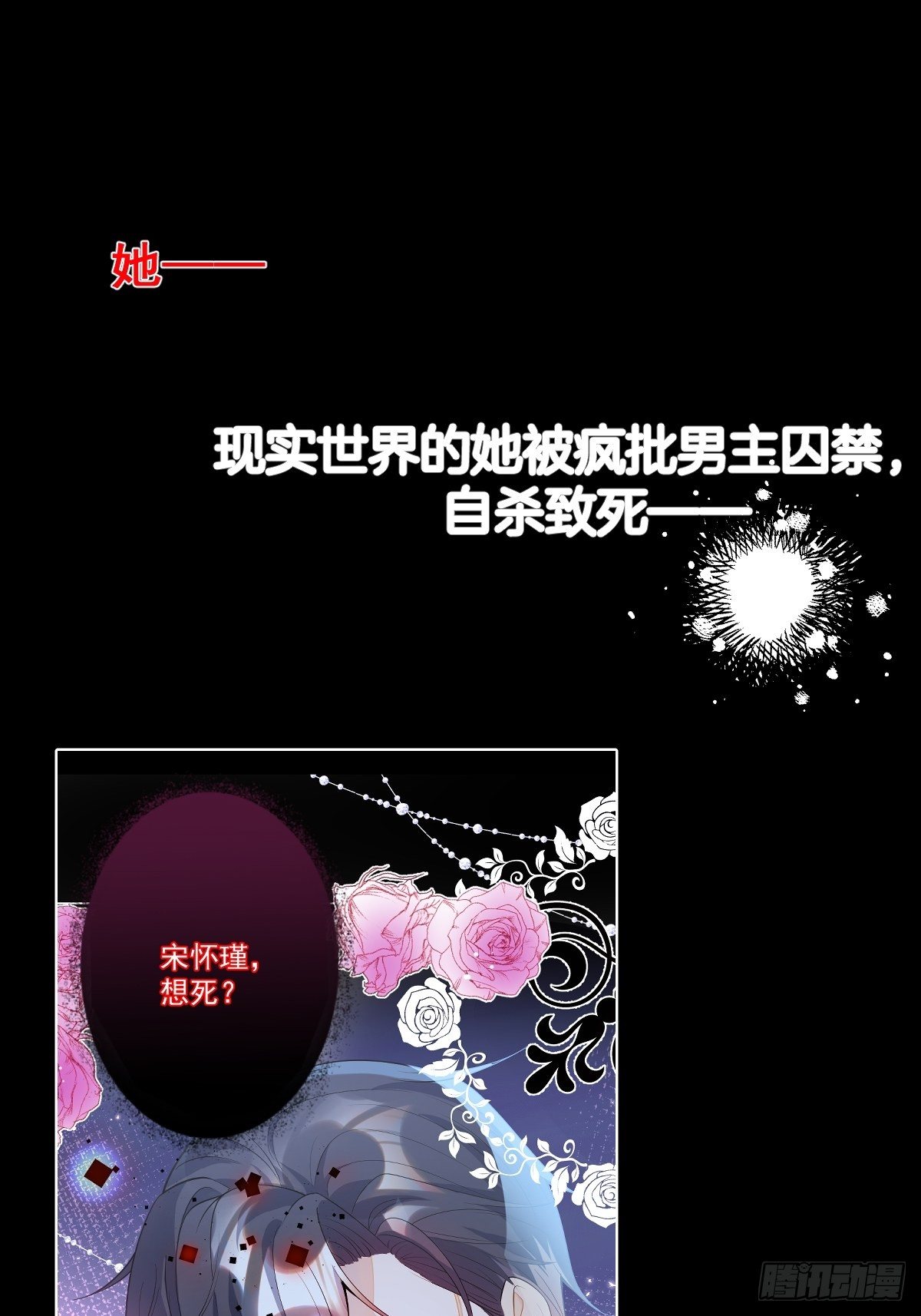 序章：她重生女A变女O。-第2话