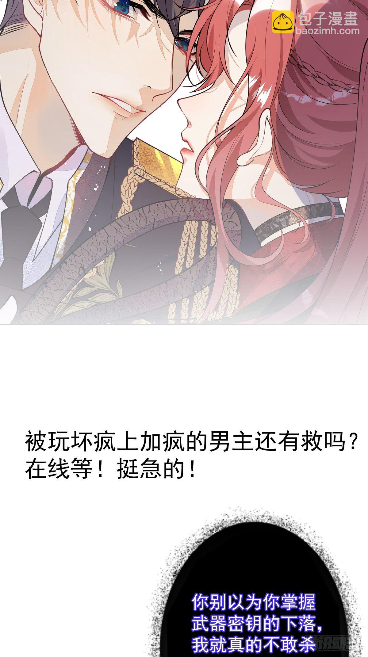 序章：她重生女A变女O。-第2话