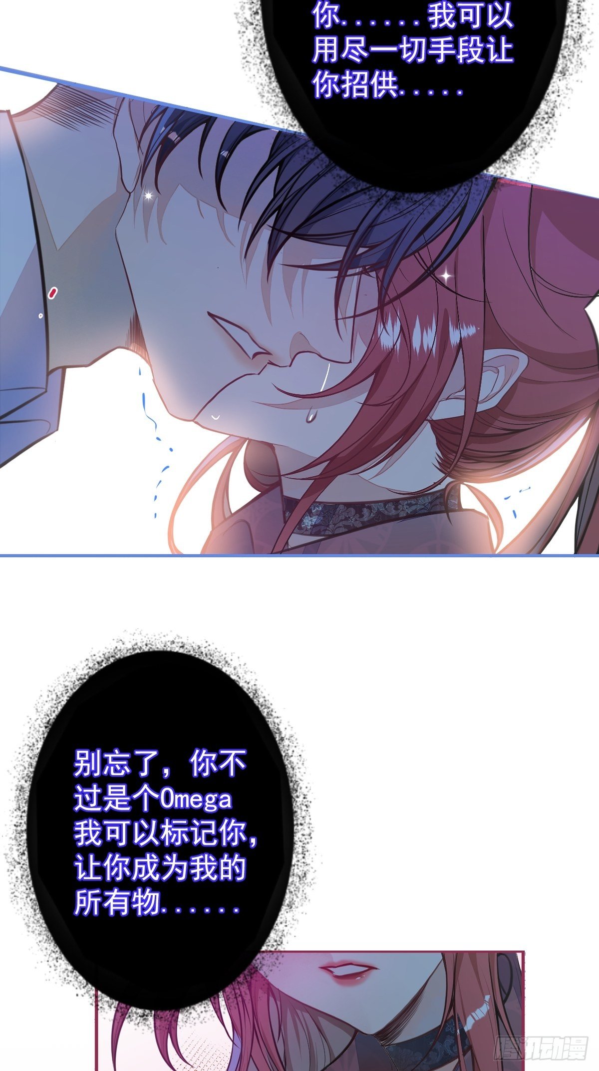 序章：她重生女A变女O。-第2话
