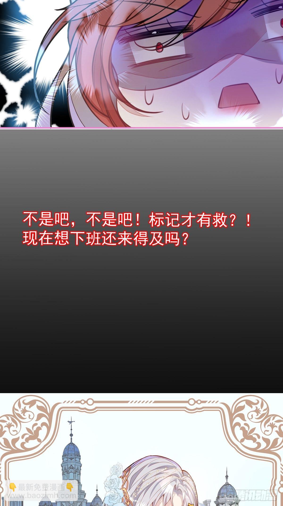 序章：她重生女A变女O。-第2话