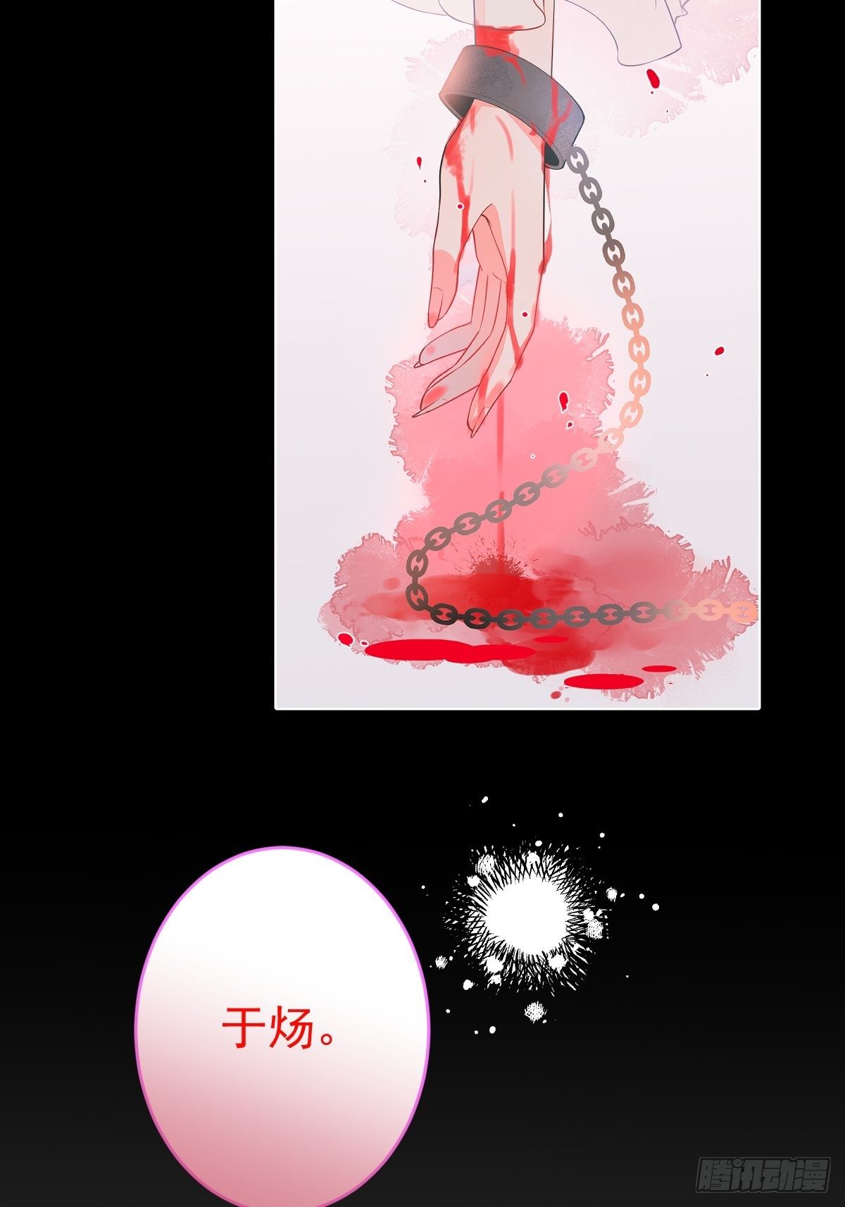 序章：她重生女A变女O。-第2话