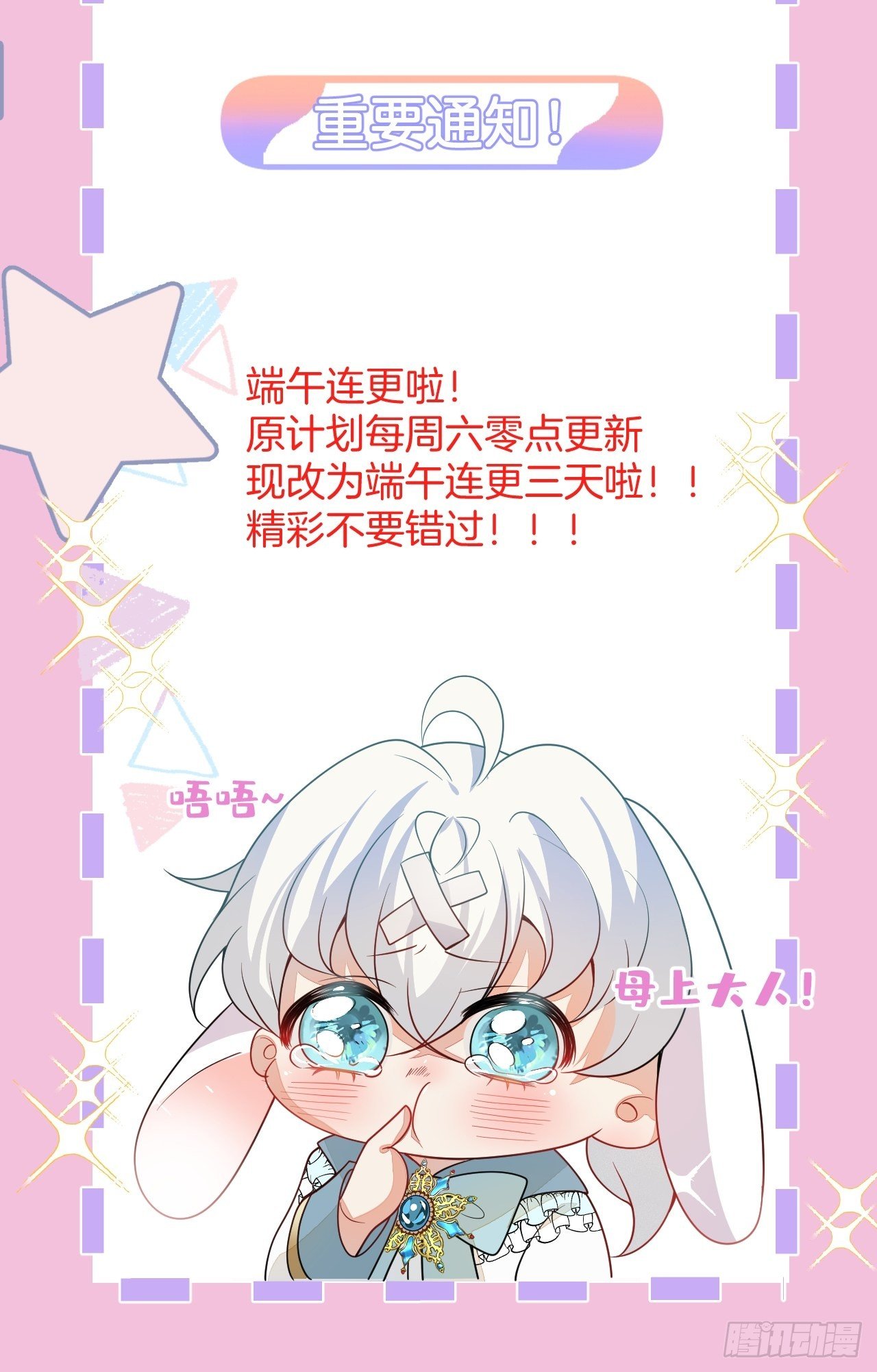 10-身份被发现了？-第12话