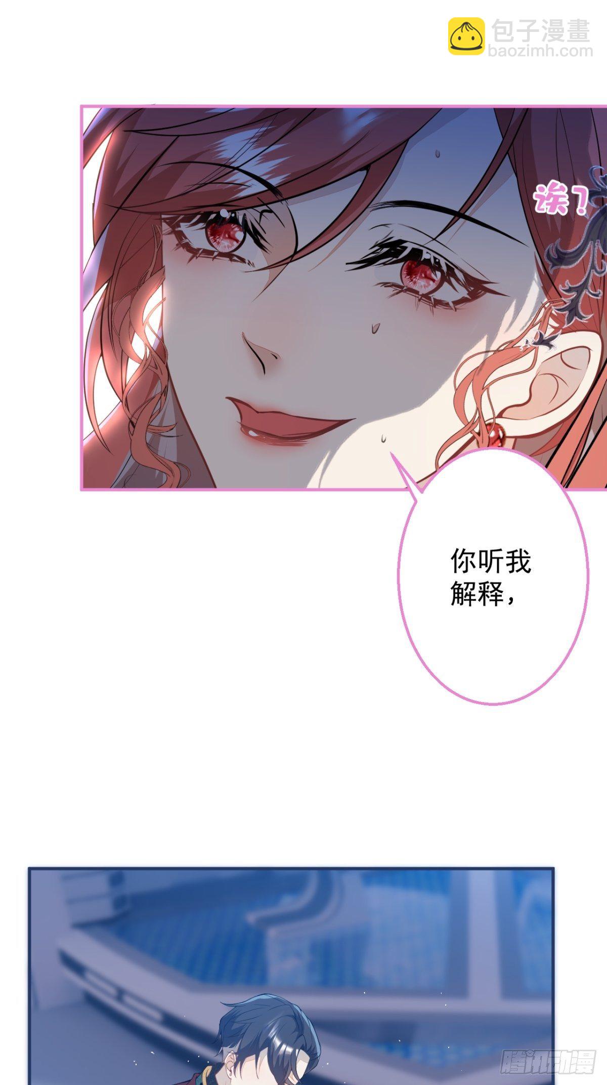 10-身份被发现了？-第12话