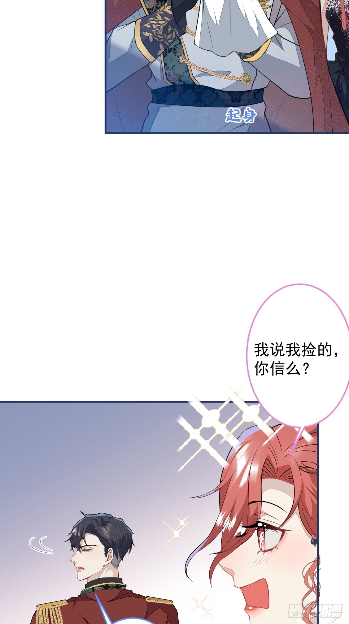 10-身份被发现了？-第12话