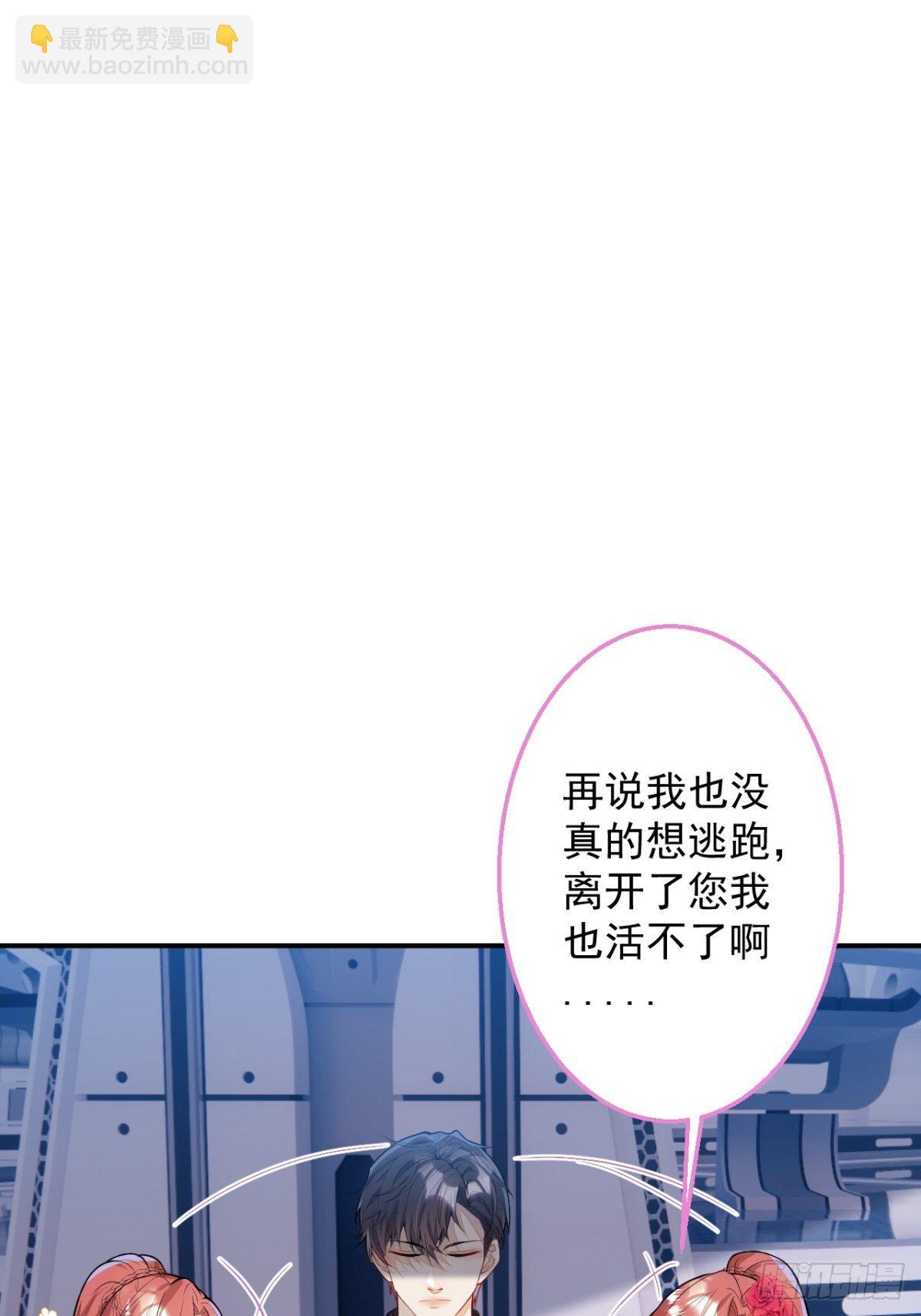10-身份被发现了？-第12话