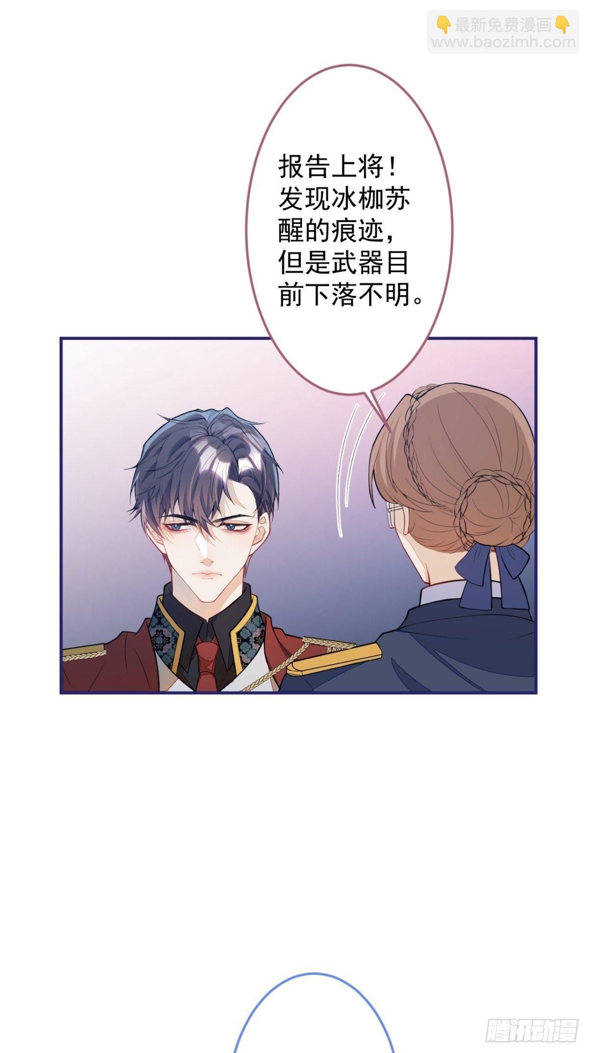 10-身份被发现了？-第12话