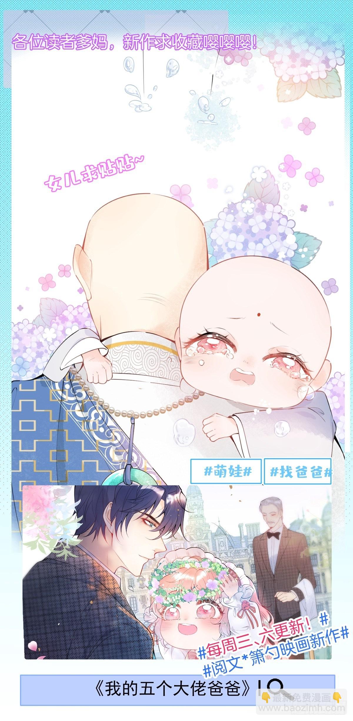 12-小白白坑妈啊-第14话