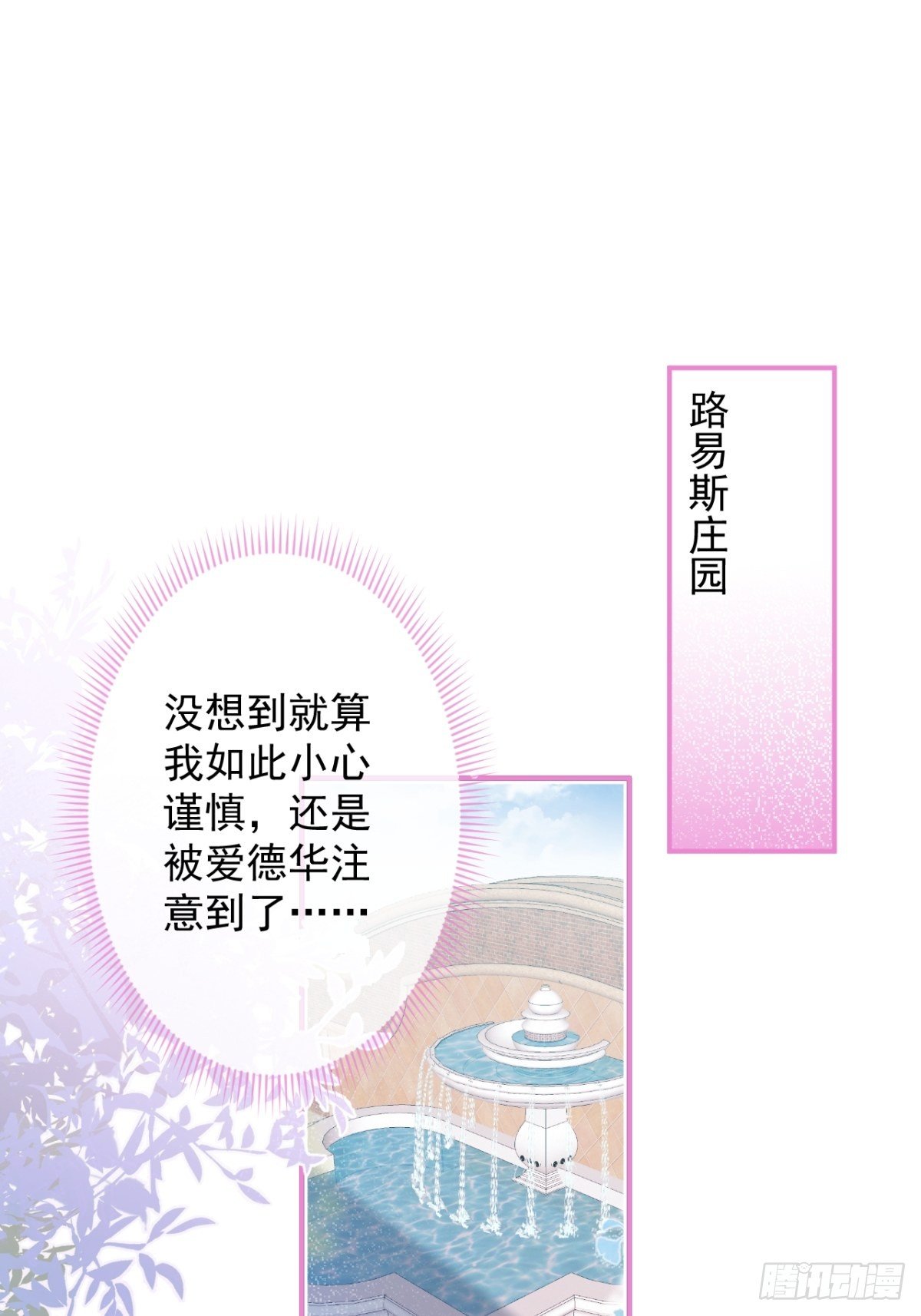 12-小白白坑妈啊-第14话