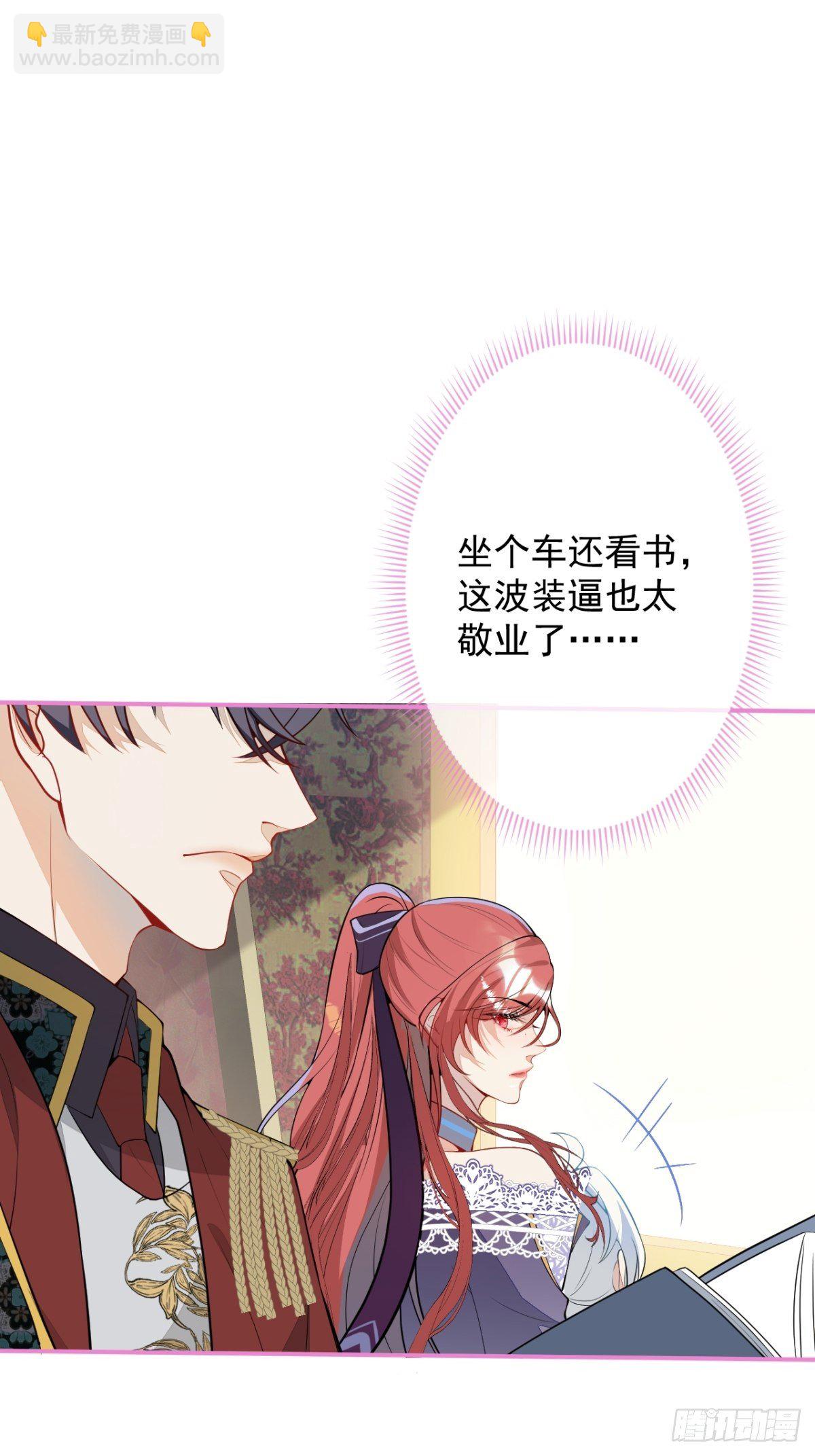 16-他心动了？(1/2)-第18话