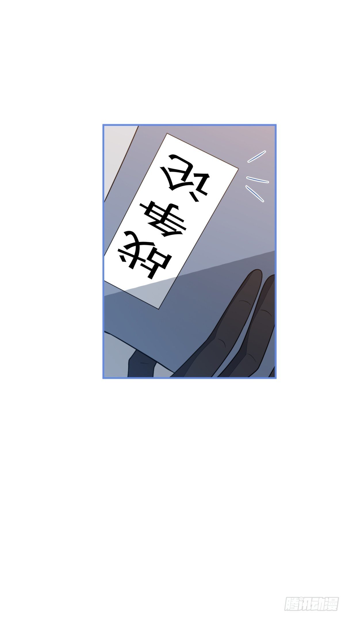 16-他心动了？(1/2)-第18话