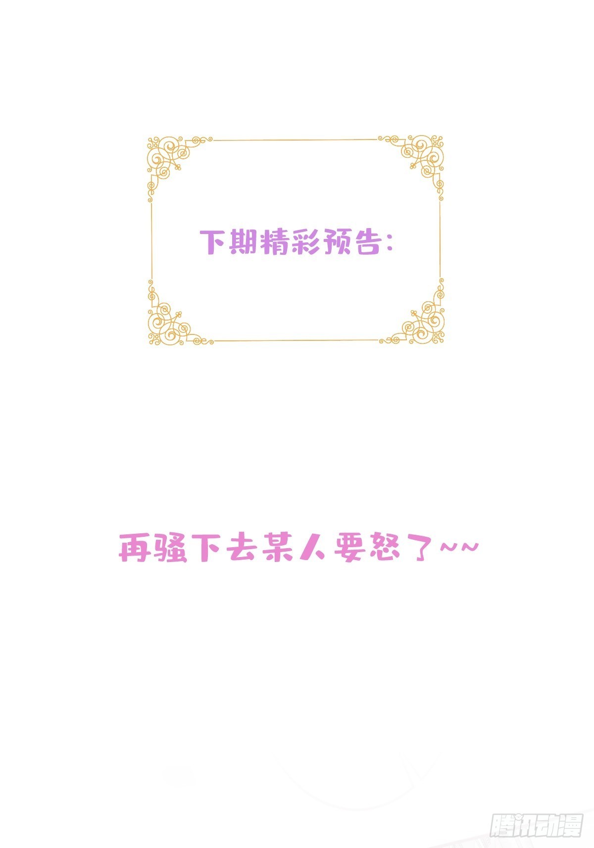 16-他心动了？(1/2)-第18话