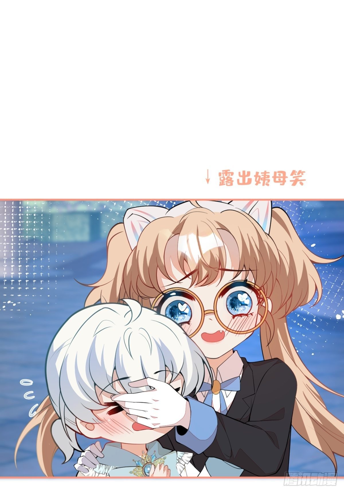 20-他急了！他亲了！(1/2)-第22话