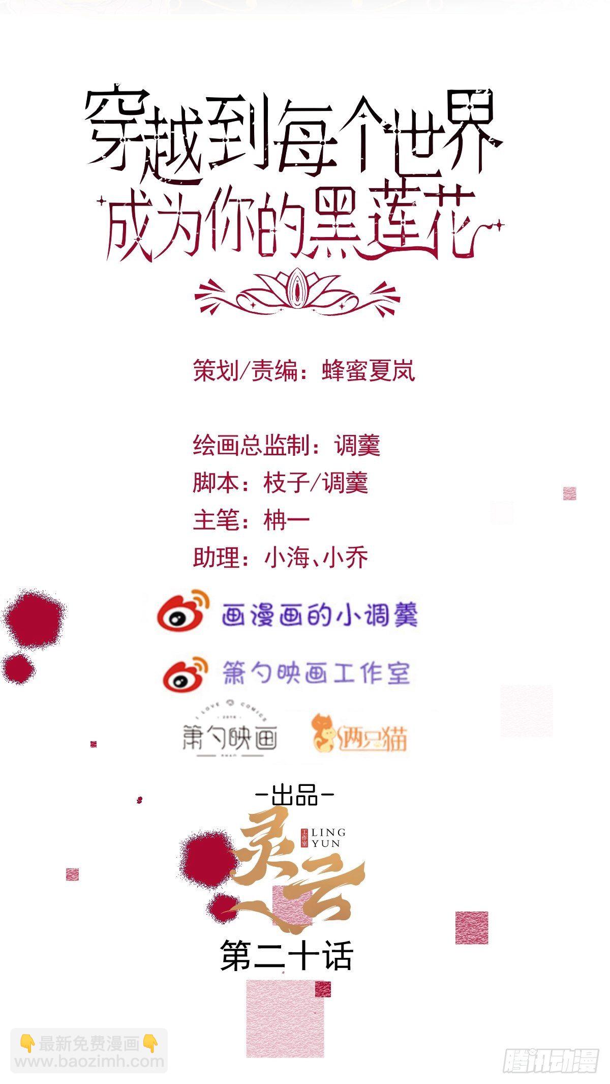 20-他急了！他亲了！(1/2)-第22话
