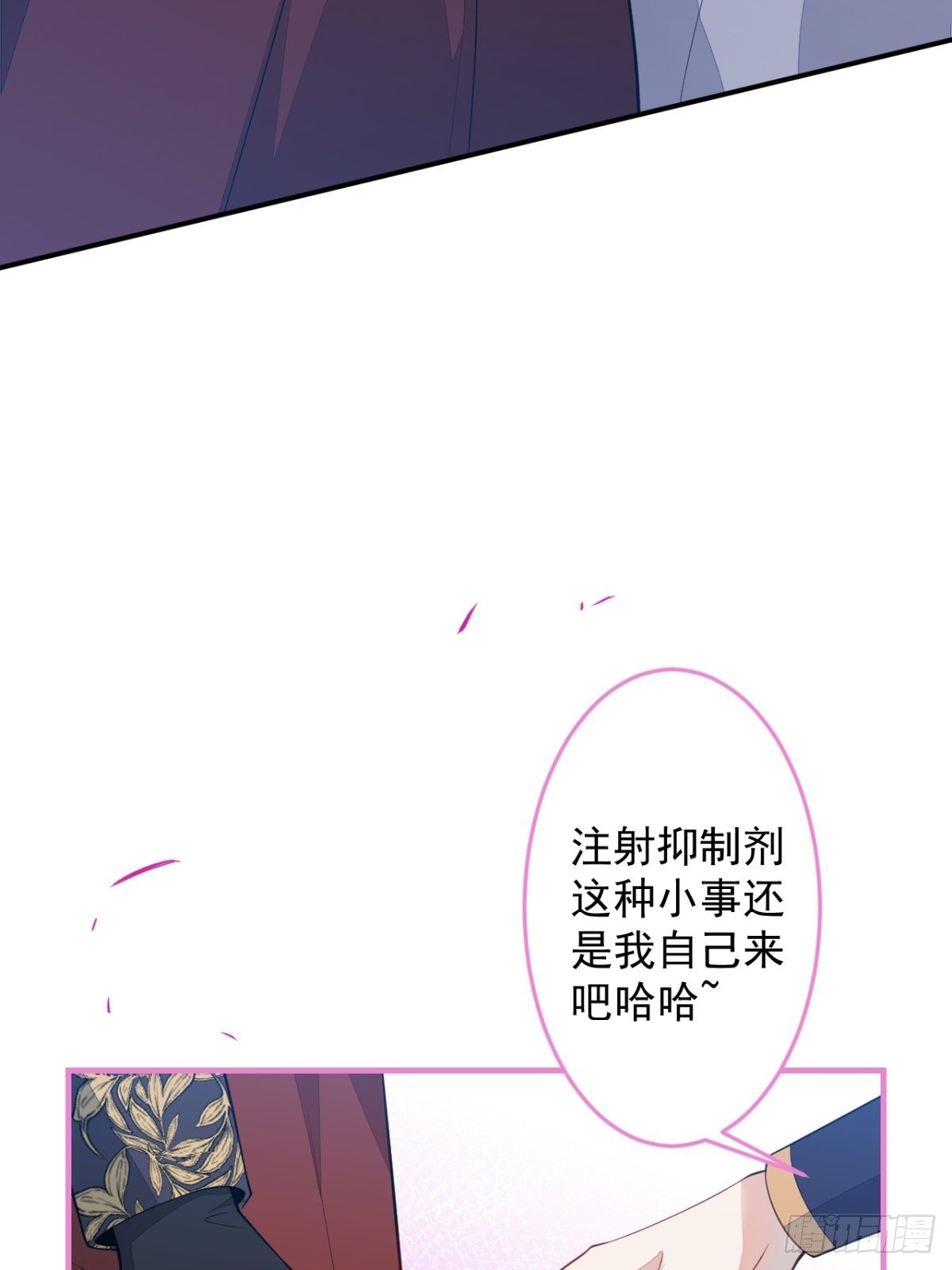 20-他急了！他亲了！(1/2)-第22话