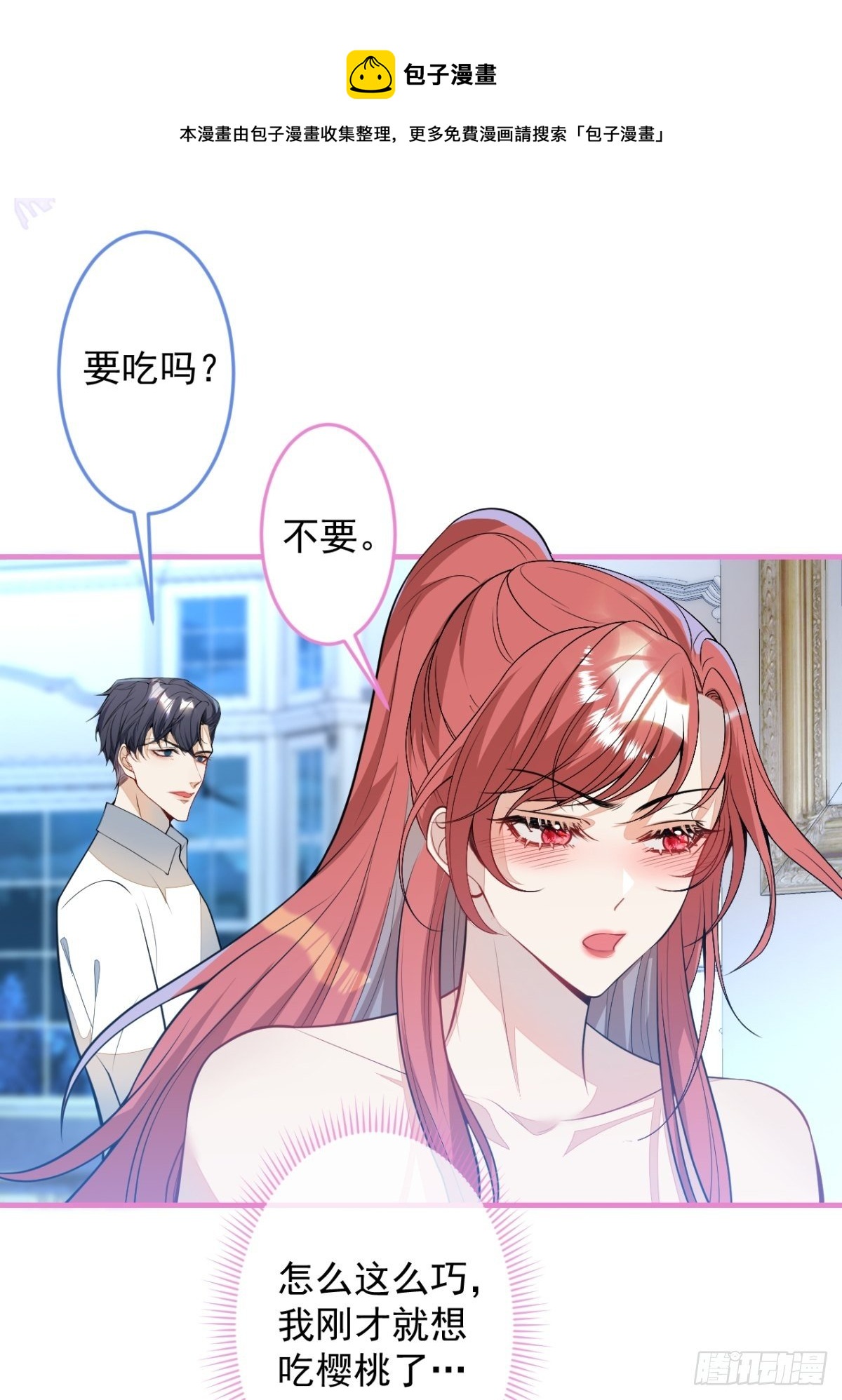 22-标记后的感觉(1/2)-第24话