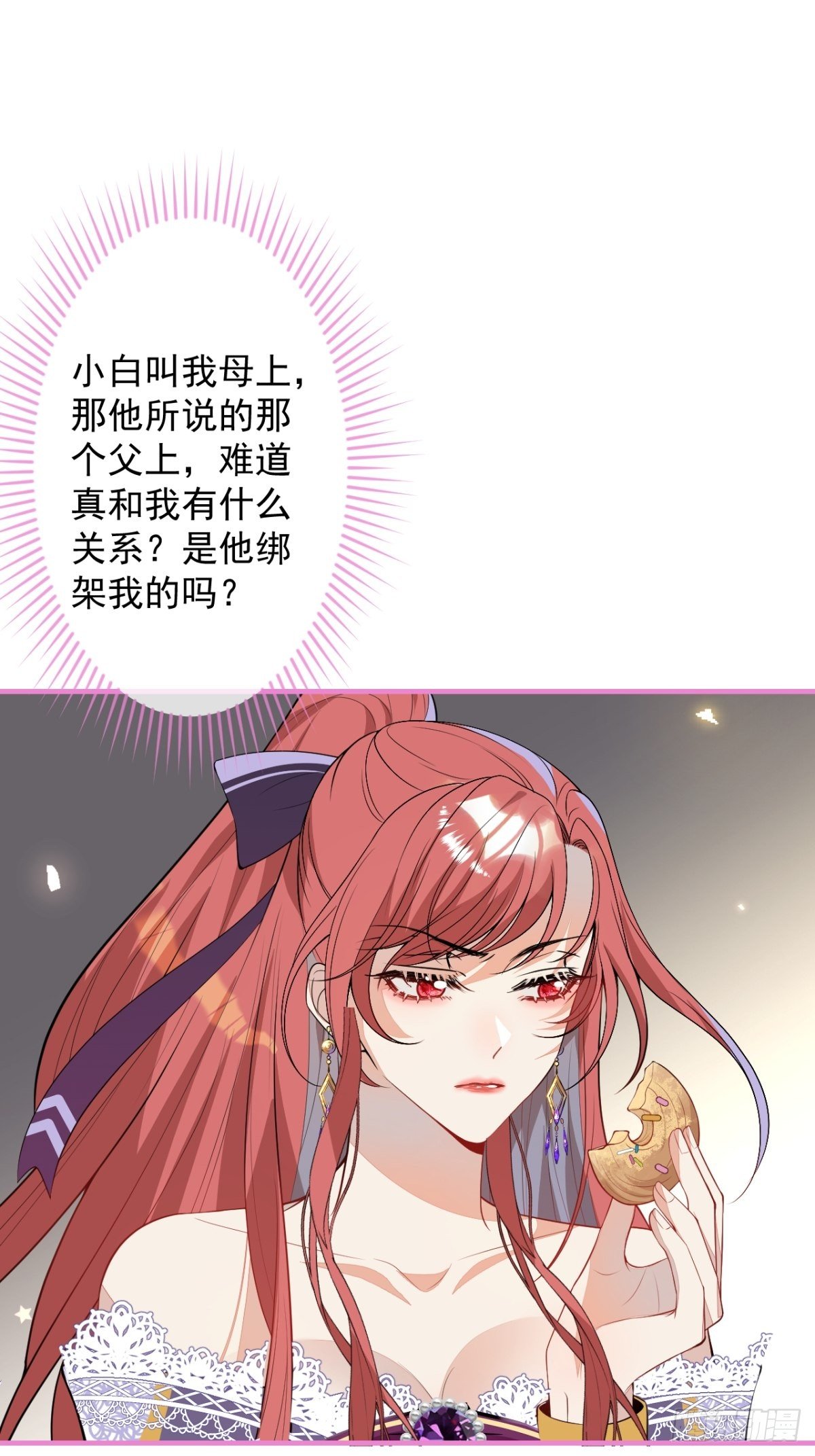 24-最好的都给你(1/2)-第26话