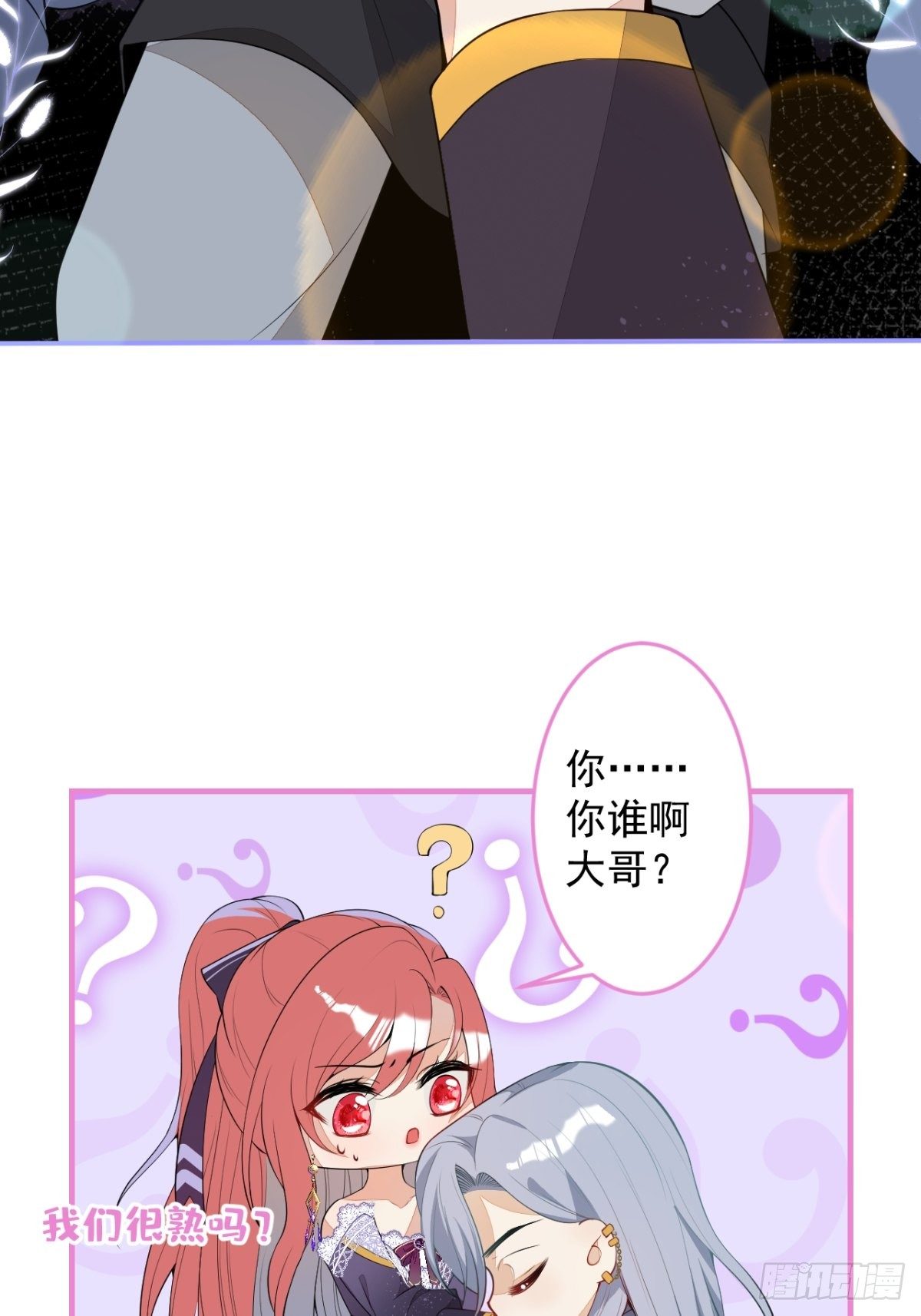 24-最好的都给你(1/2)-第26话