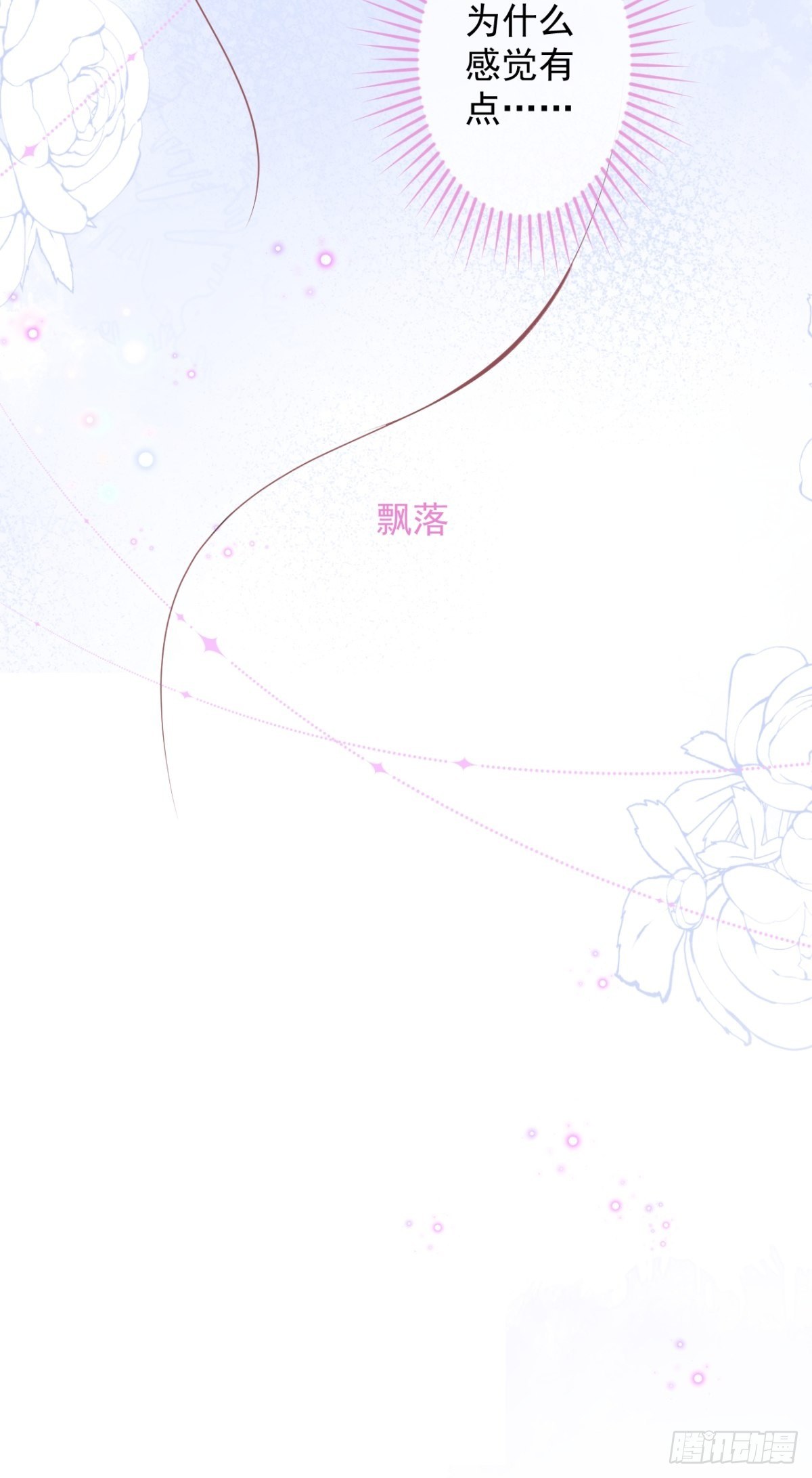 24-最好的都给你(1/2)-第26话