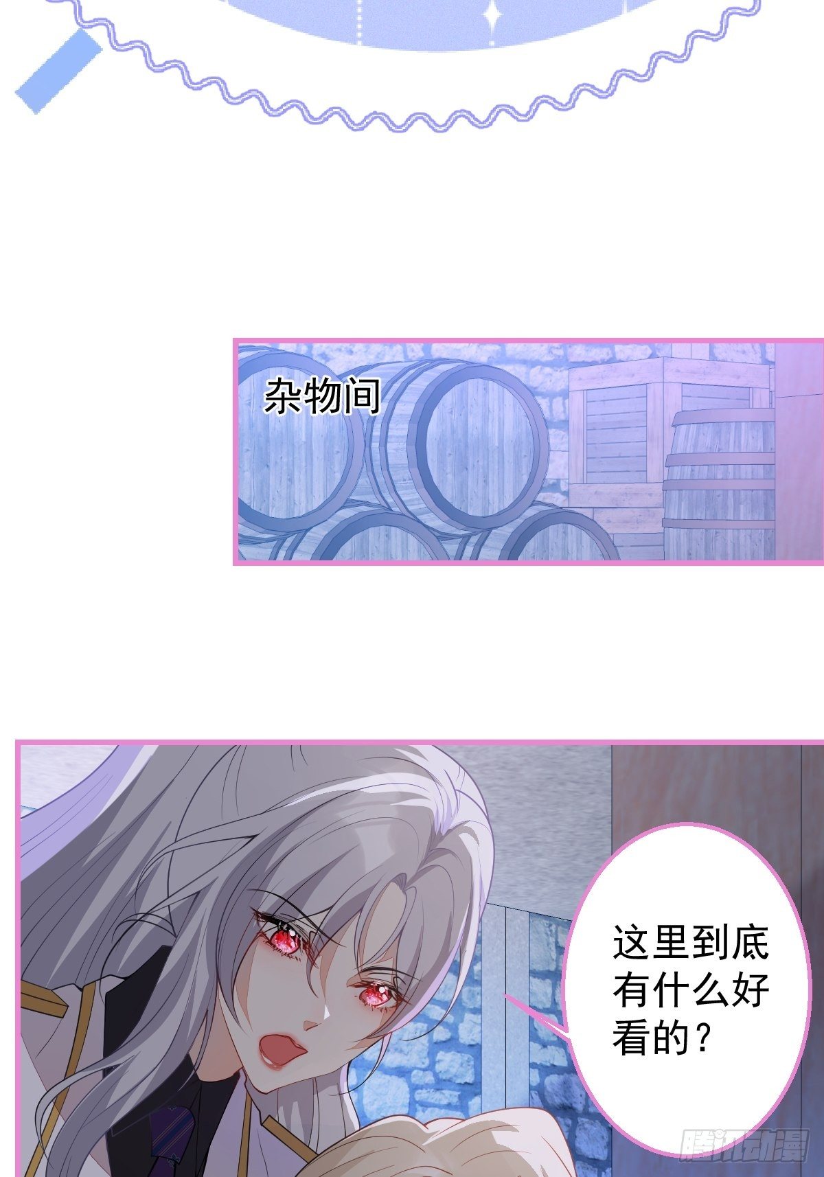 28-美女变兄弟？(1/2)-第30话