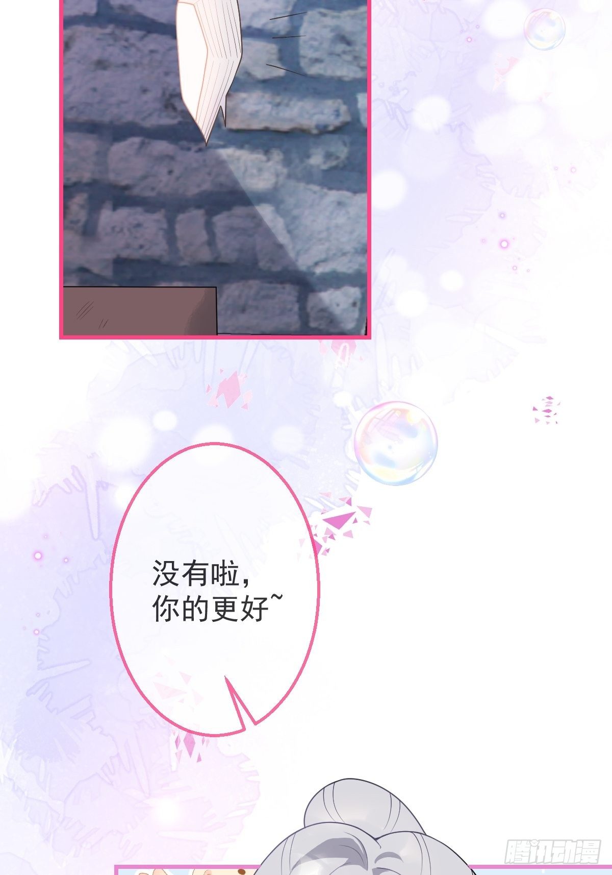 28-美女变兄弟？(1/2)-第30话