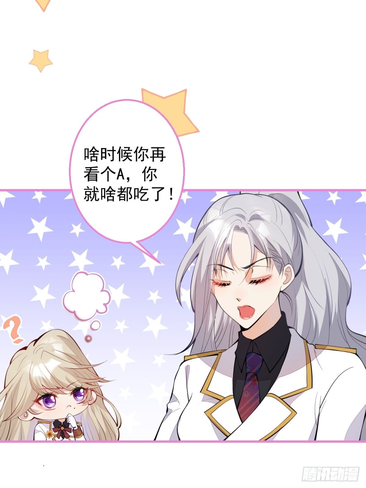28-美女变兄弟？(1/2)-第30话