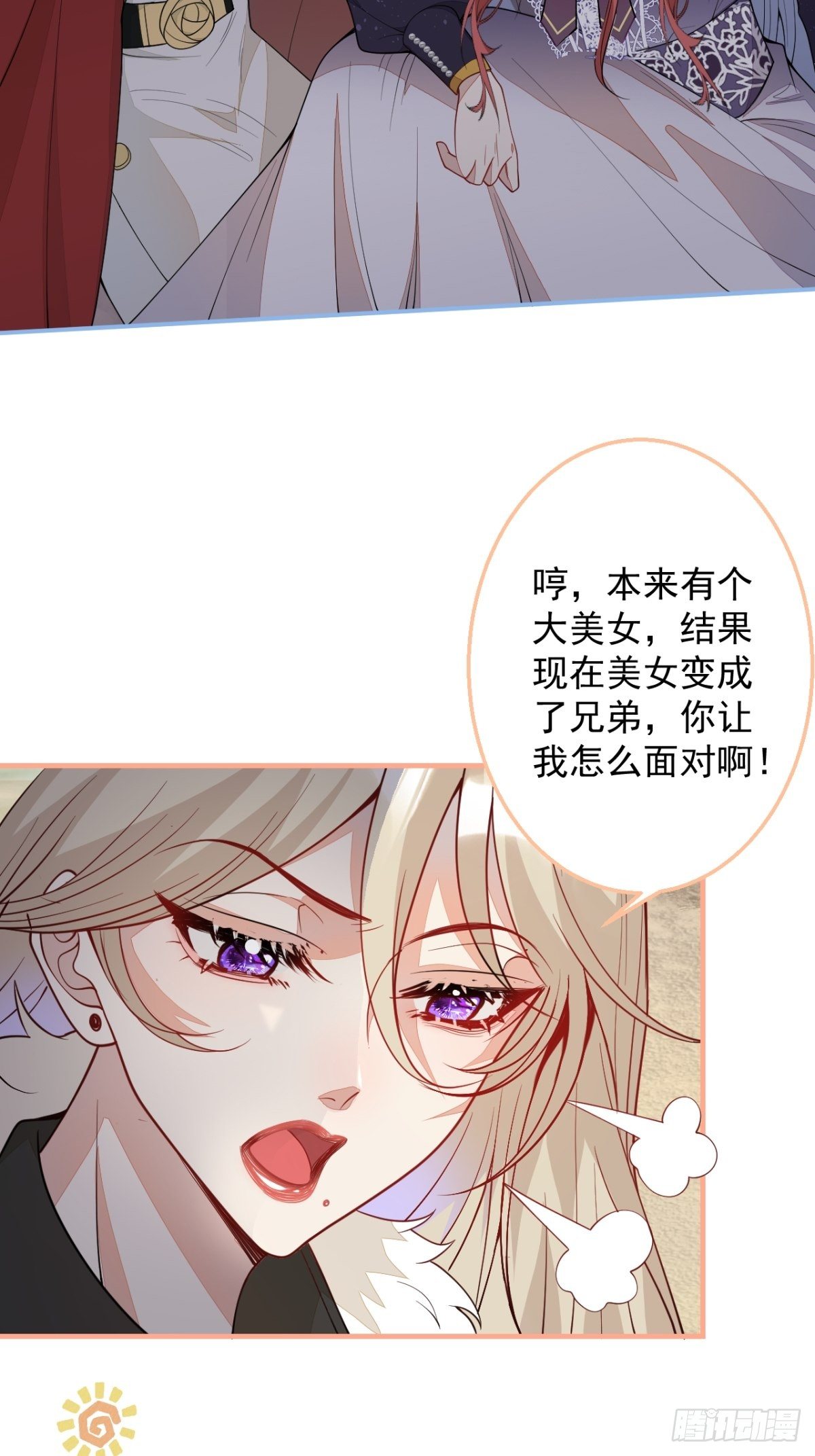 28-美女变兄弟？(1/2)-第30话