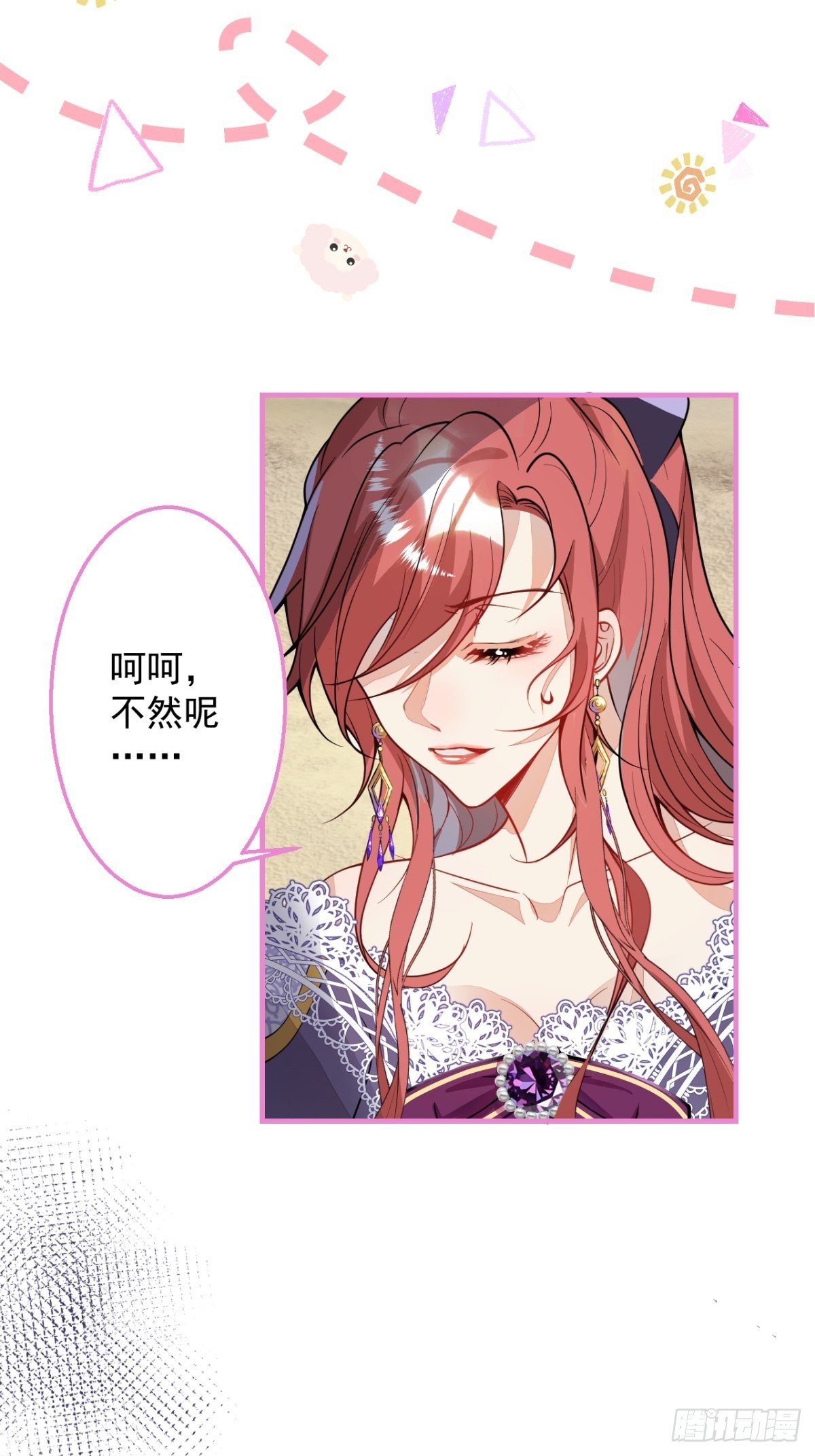 28-美女变兄弟？(1/2)-第30话