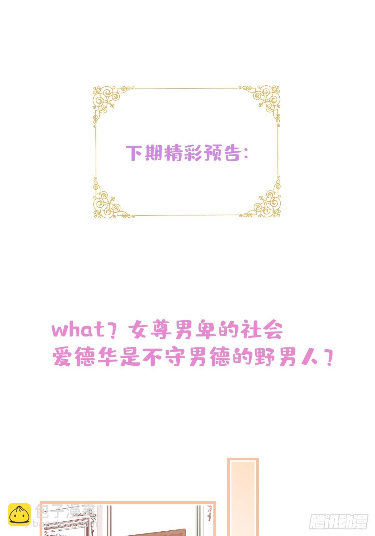 28-美女变兄弟？(1/2)-第30话