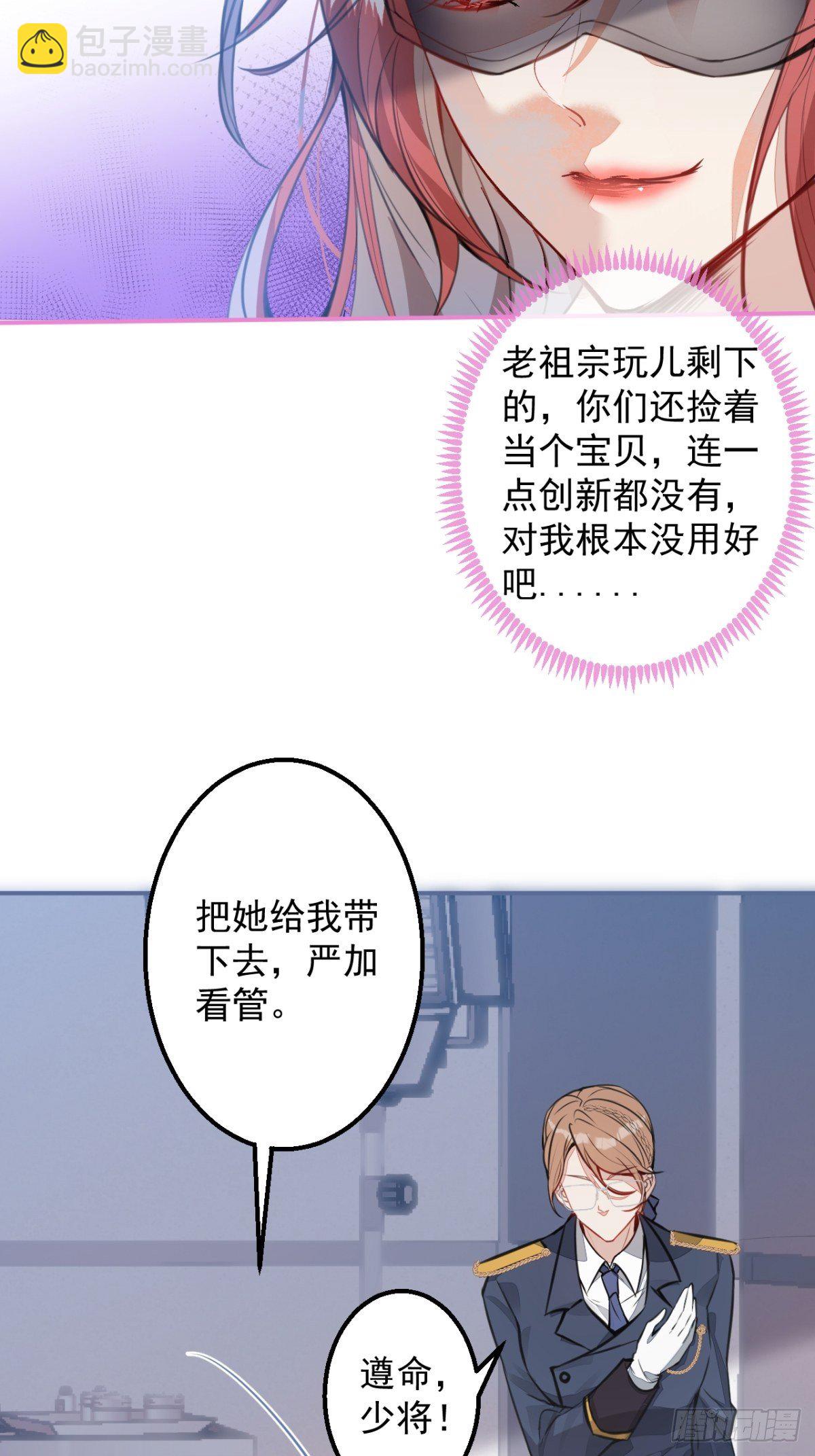 2-厚颜无耻的女人(1/2)-第4话