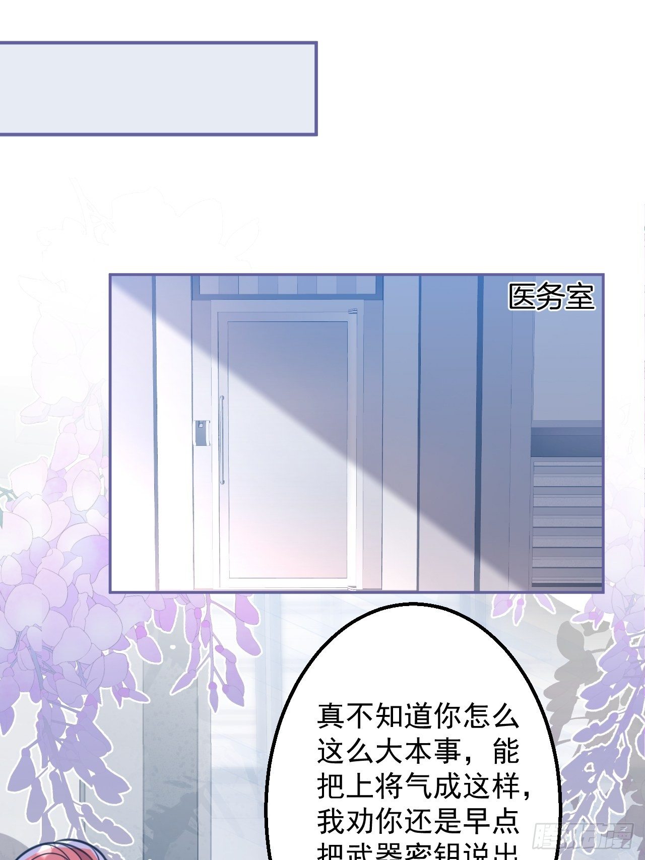 2-厚颜无耻的女人(1/2)-第4话
