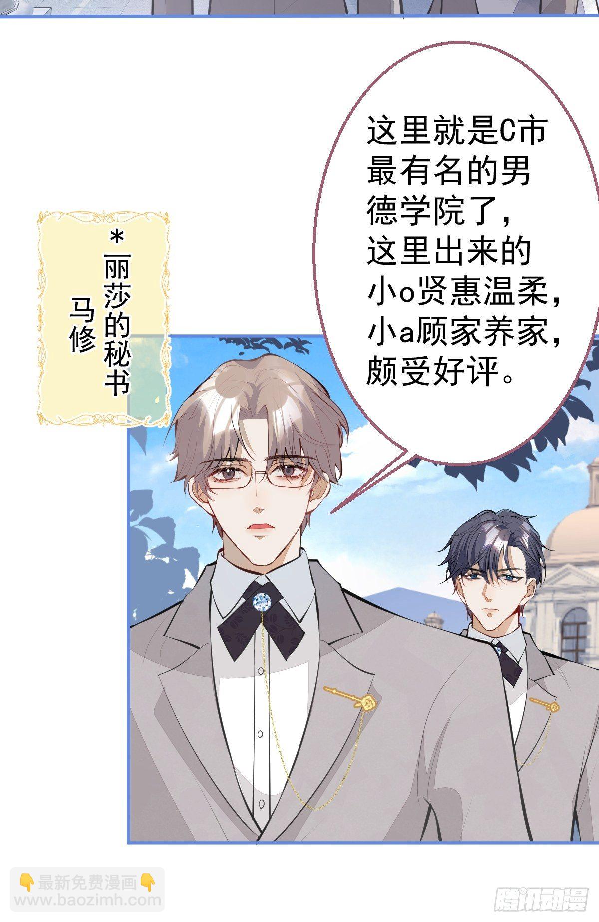 30-男德学院(1/2)-第32话