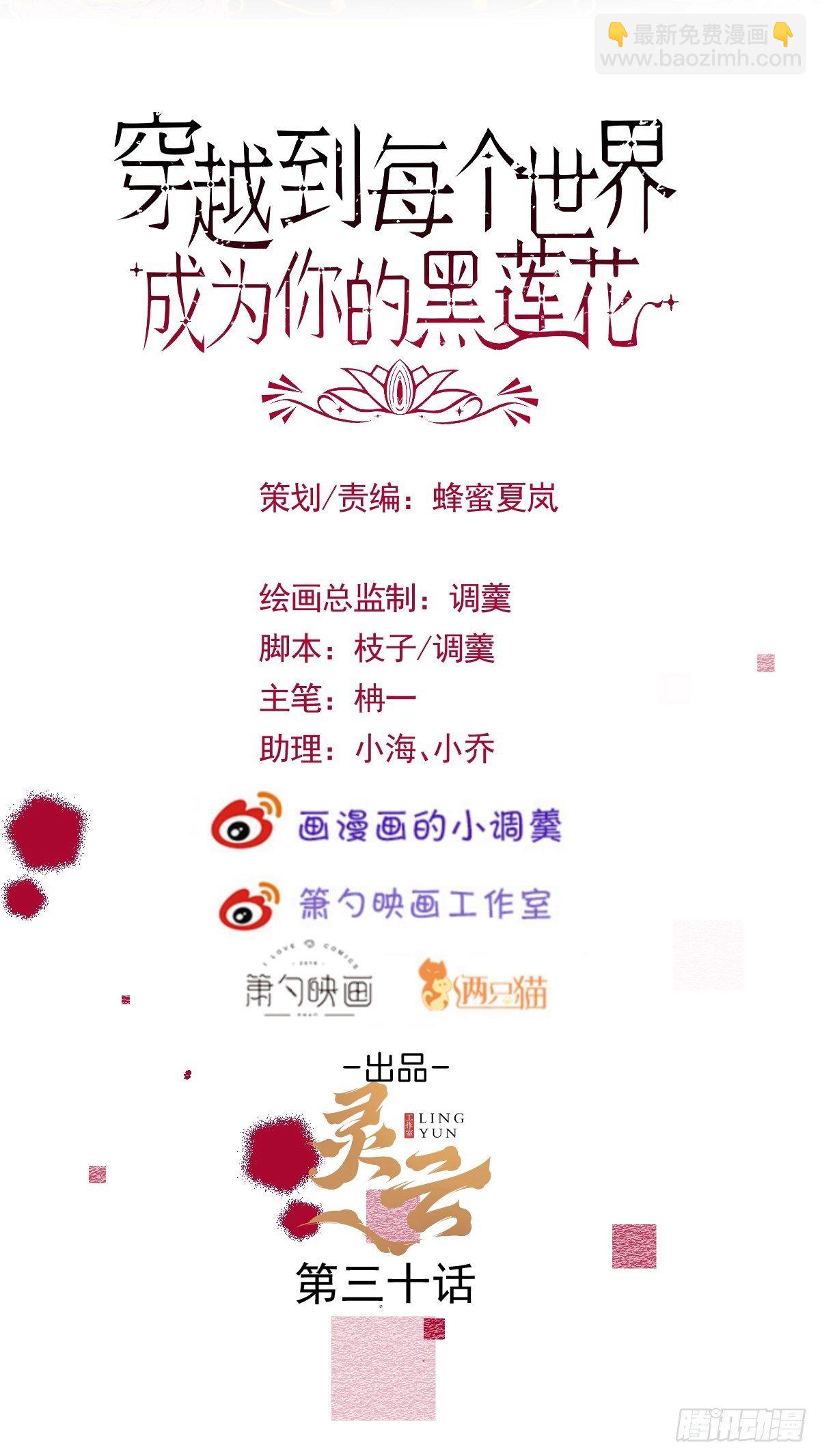 30-男德学院(1/2)-第32话