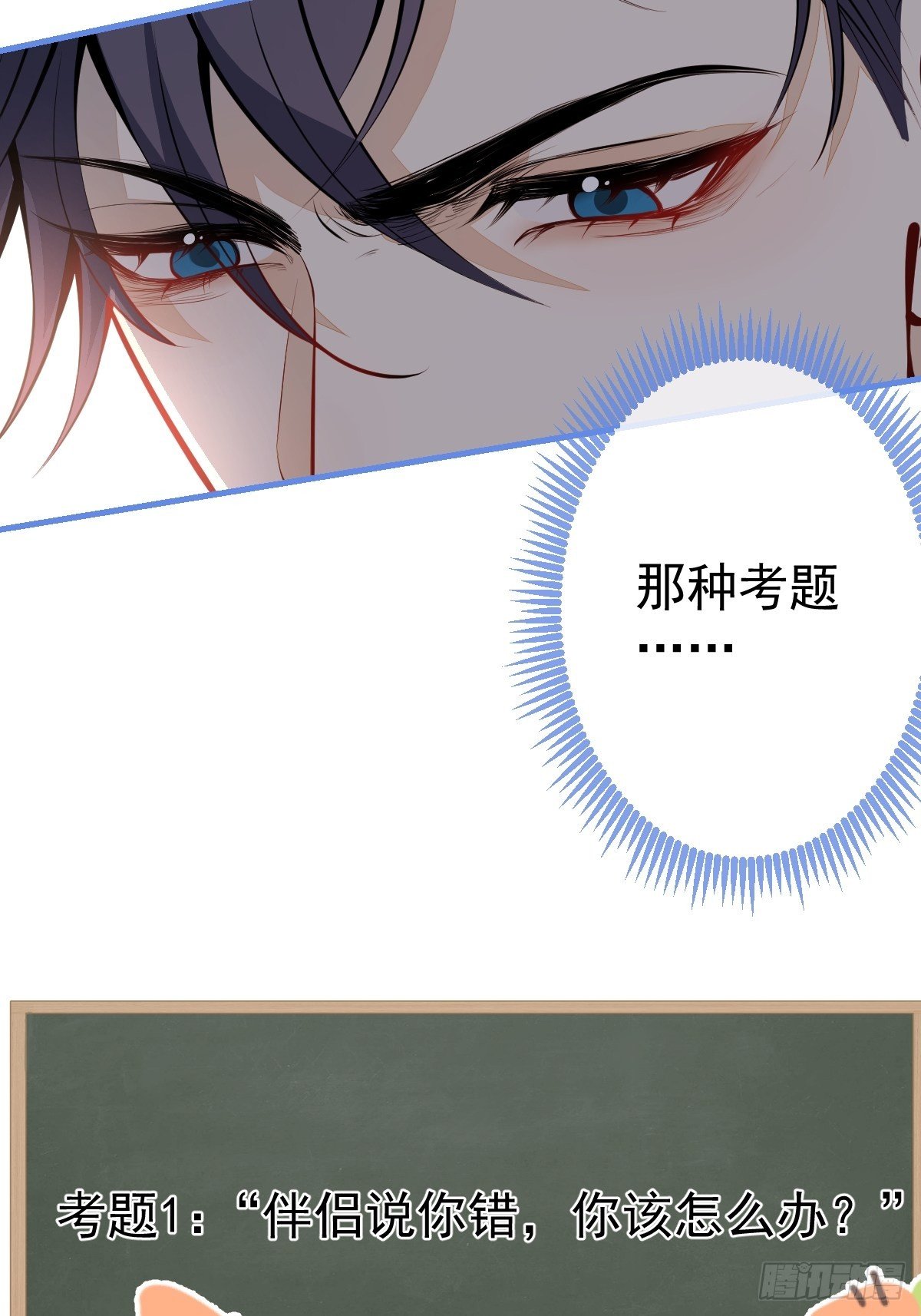 30-男德学院(1/2)-第32话