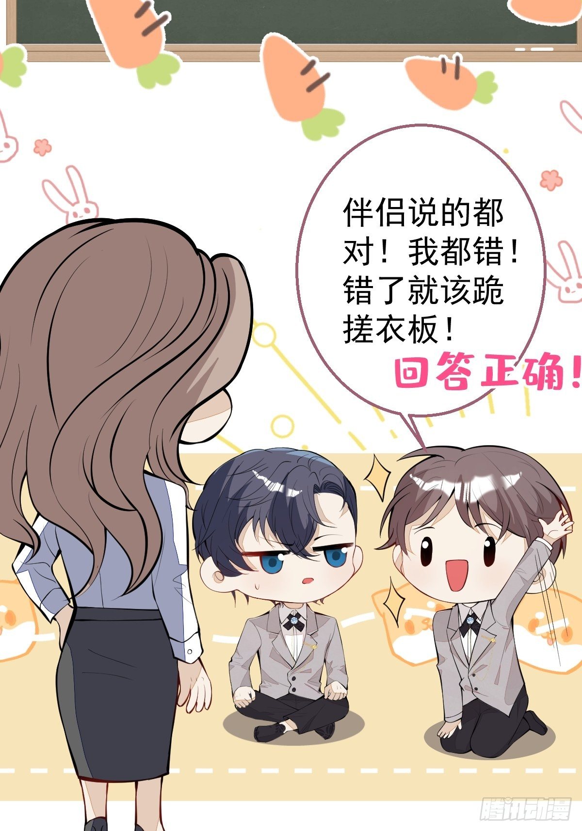 30-男德学院(1/2)-第32话